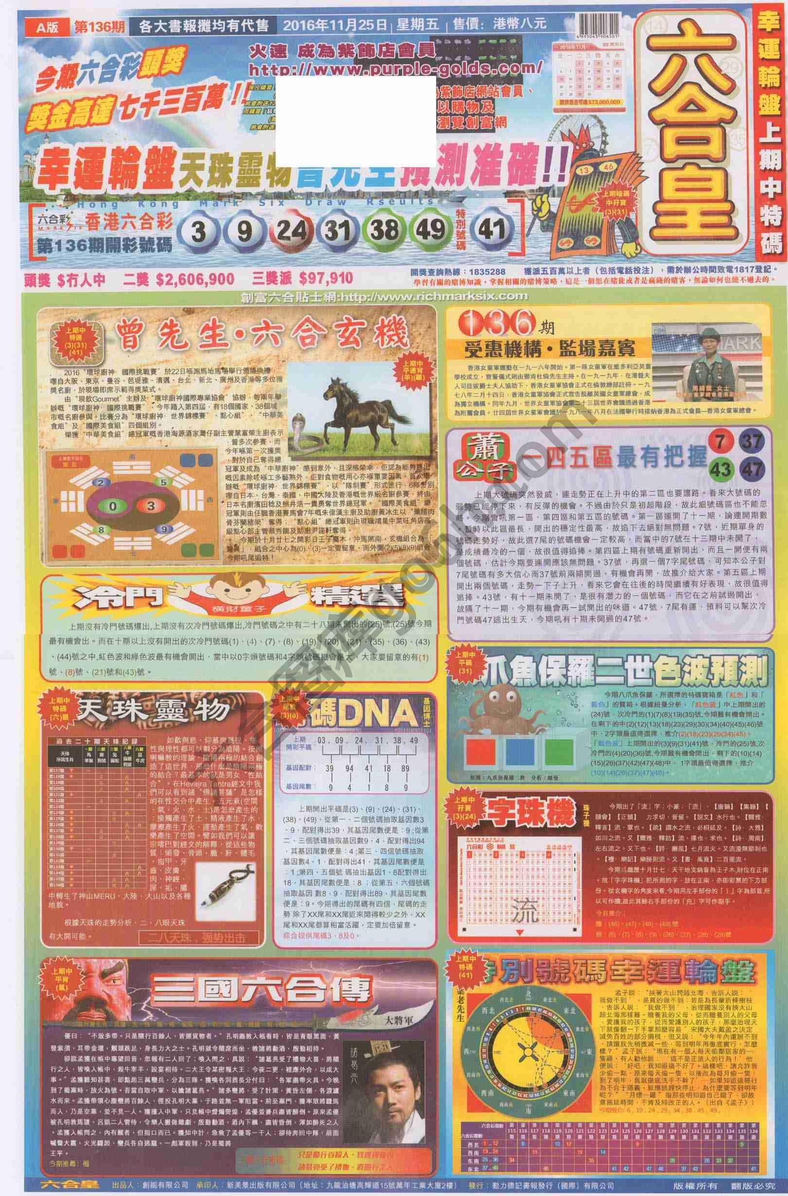 六合皇