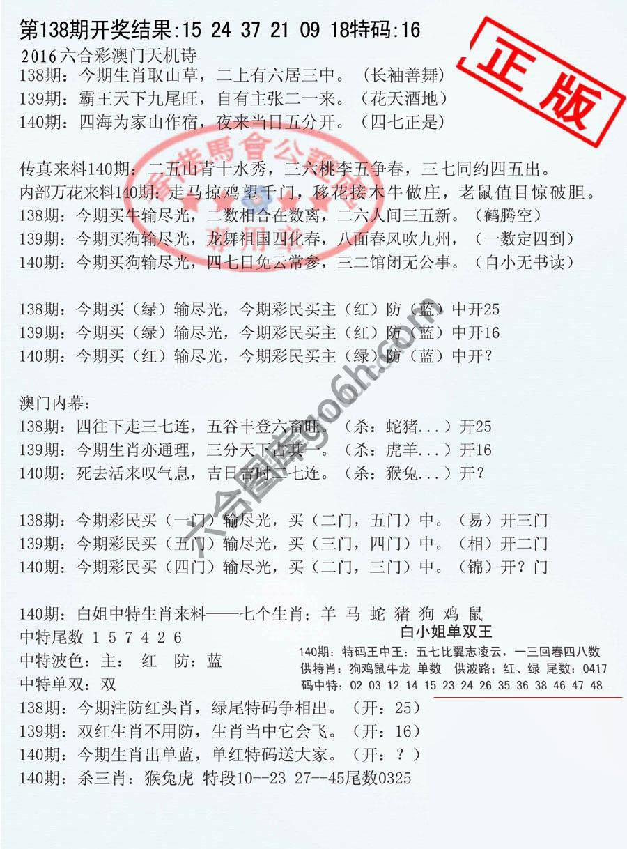 深圳特区报