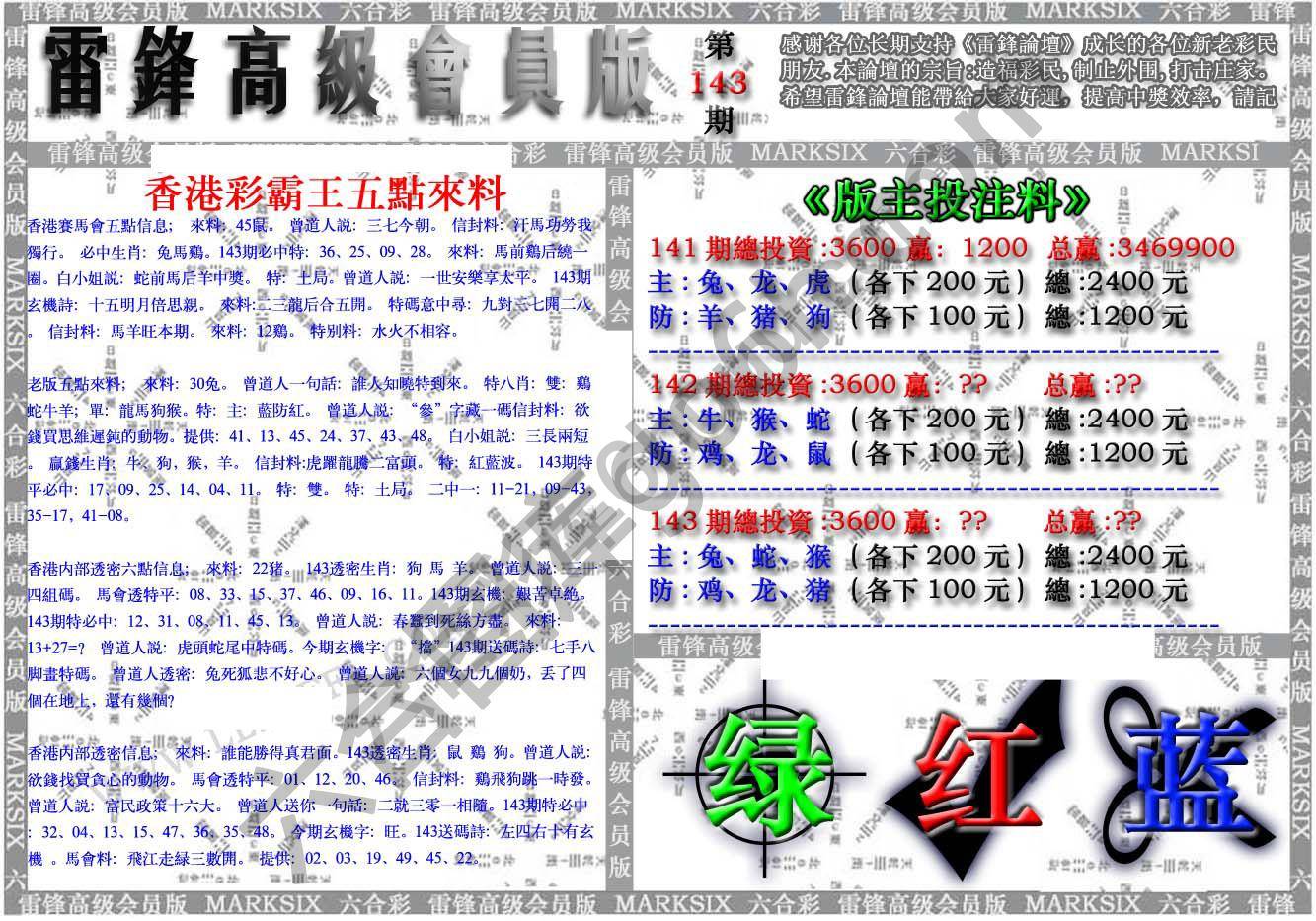雷锋高级会员版