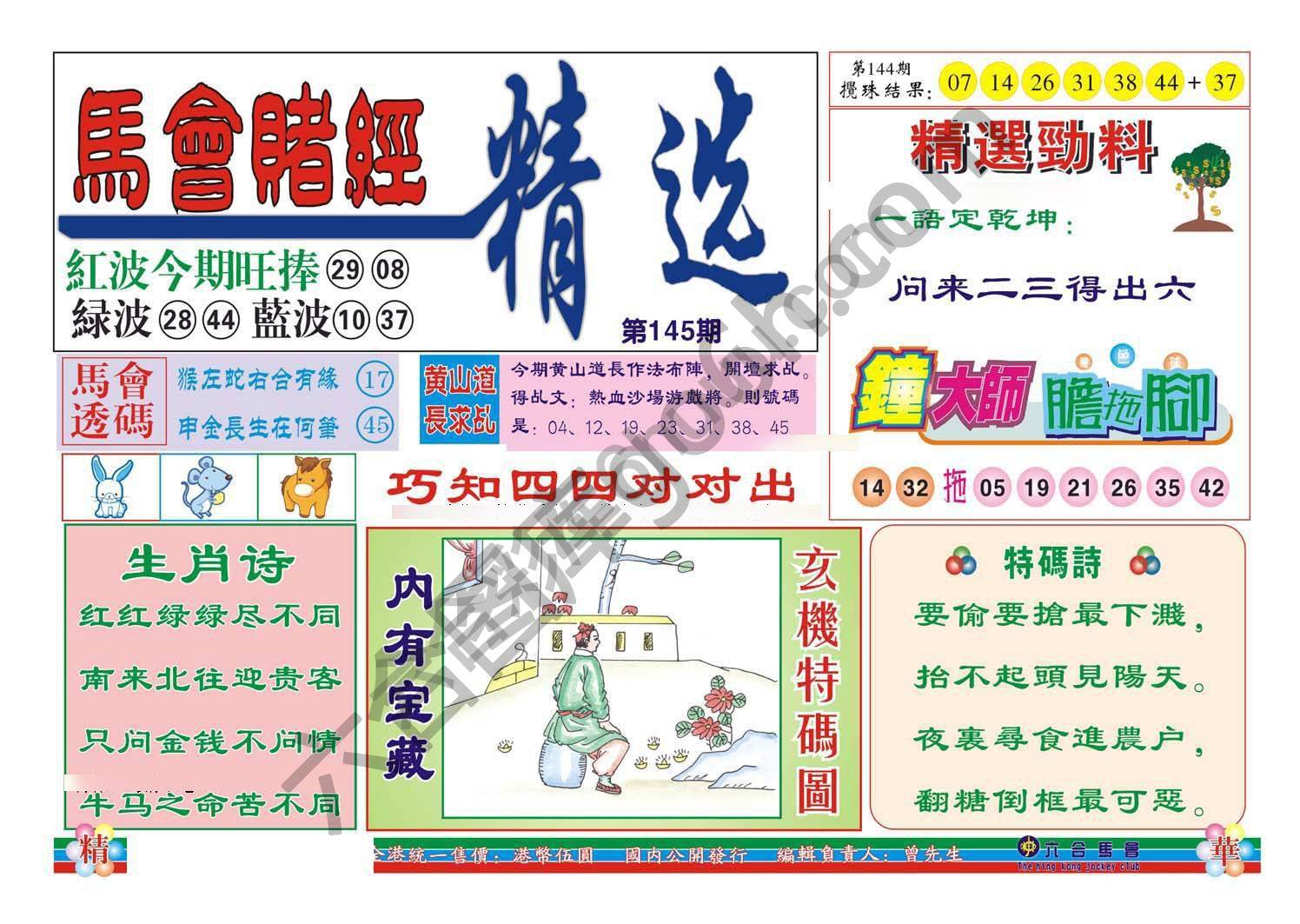 珠光宝气精华版