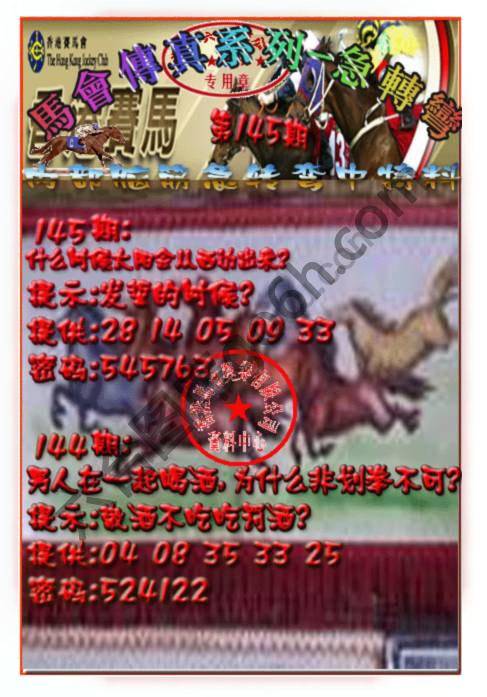 马会传真急转弯