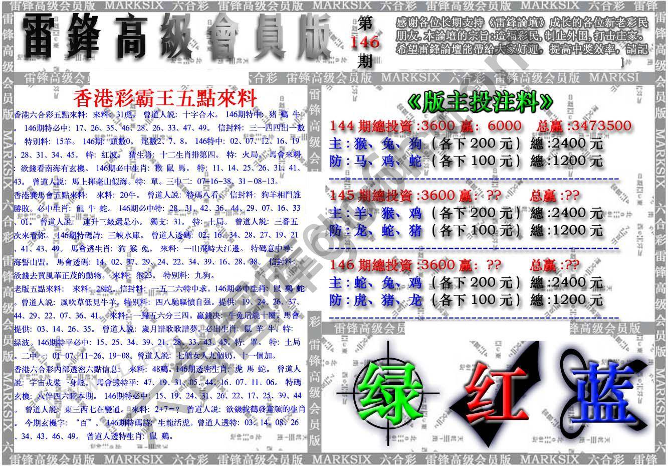 雷锋高级会员版
