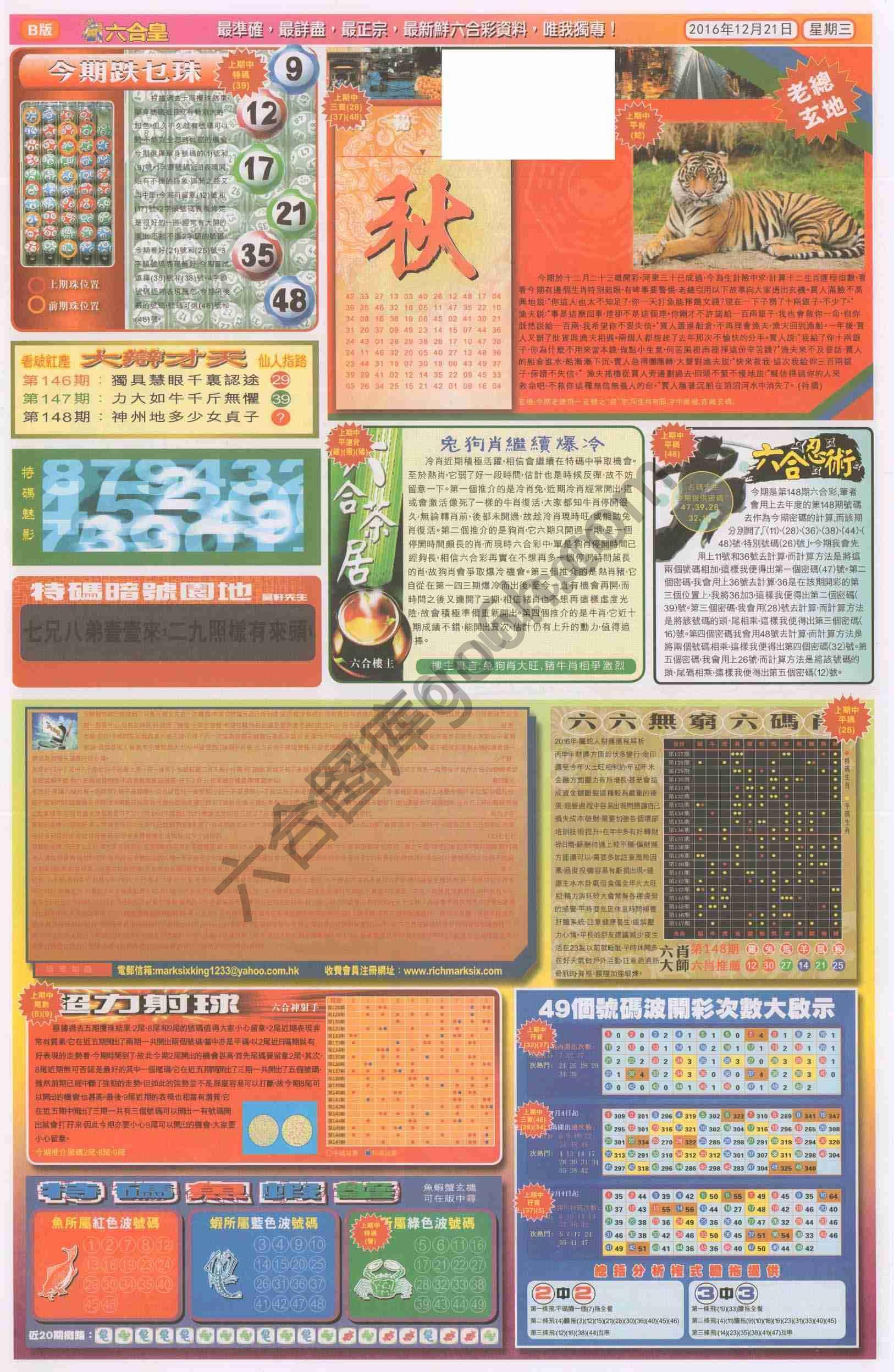 六合皇