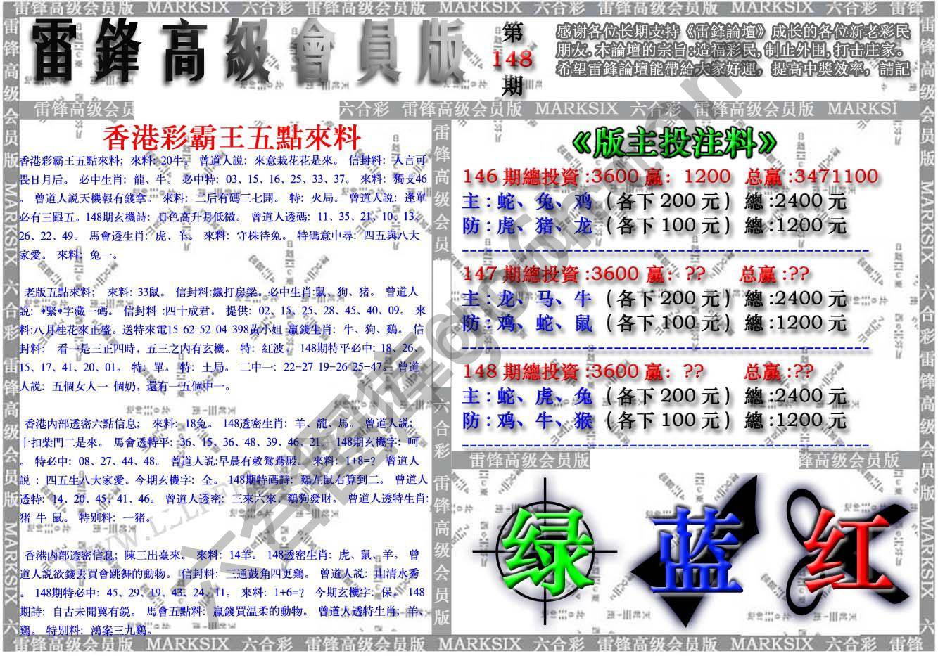 雷锋高级会员版