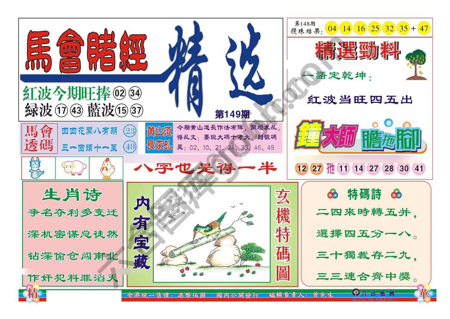 珠光宝气精华版