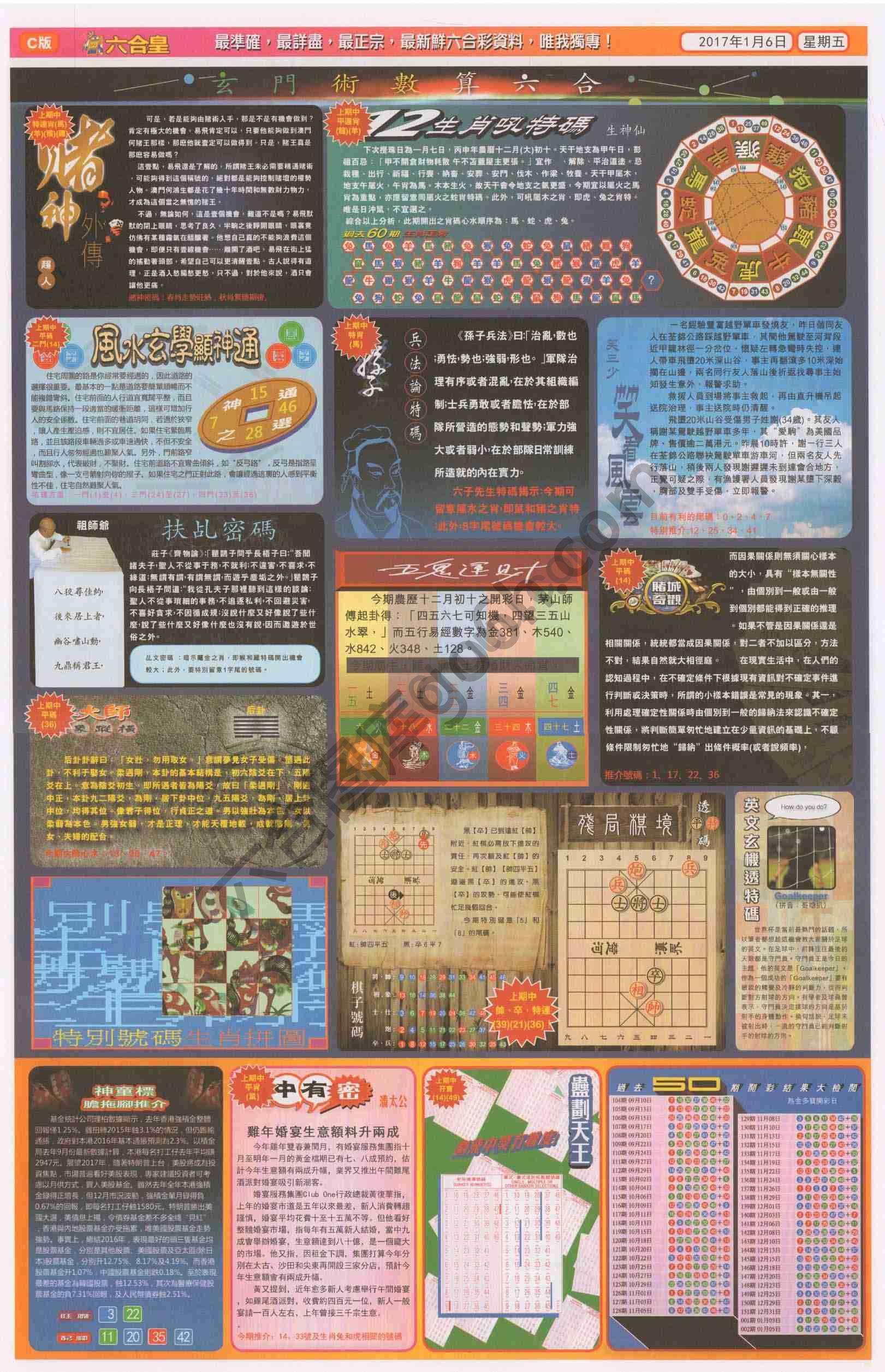 六合皇