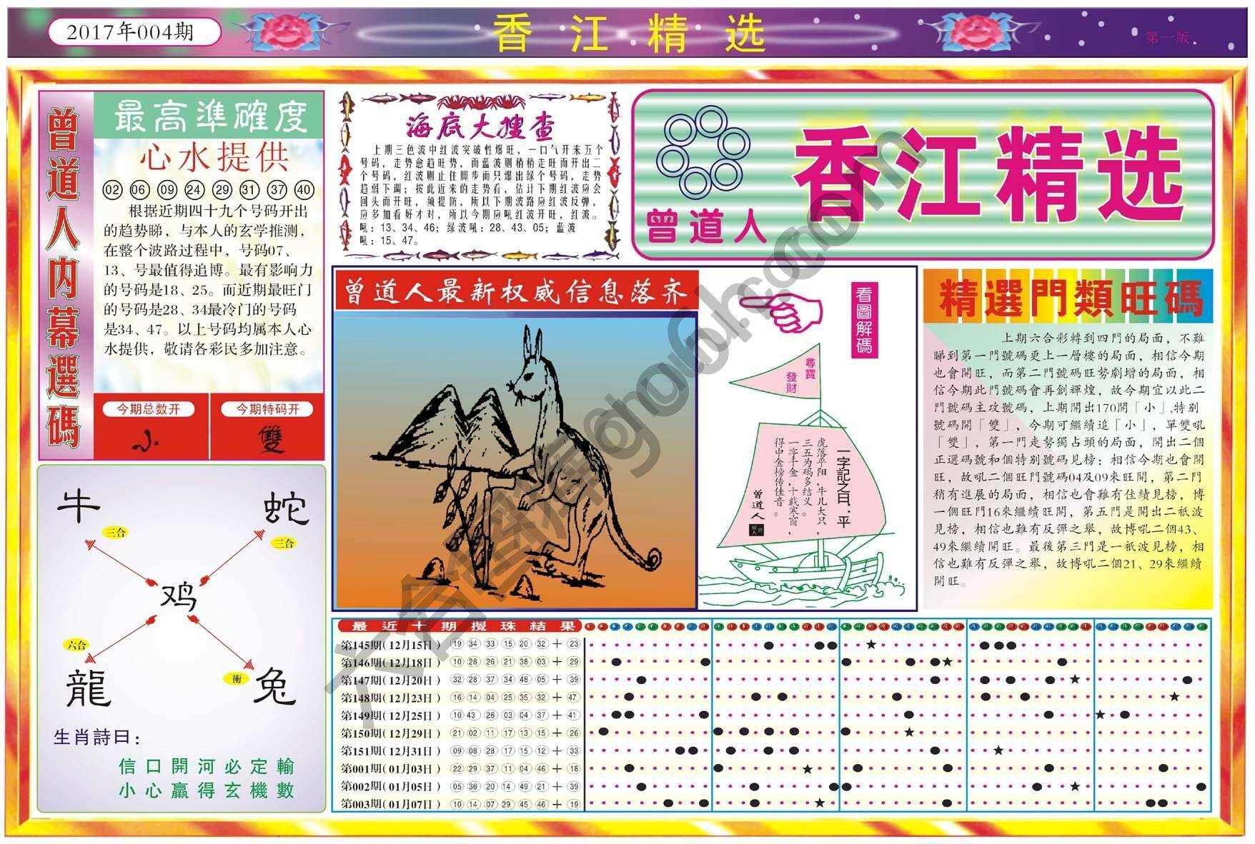 香江精选