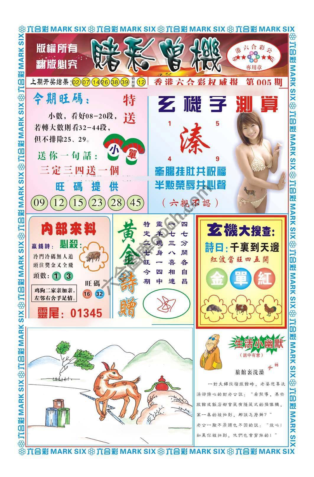 赌彩曾机