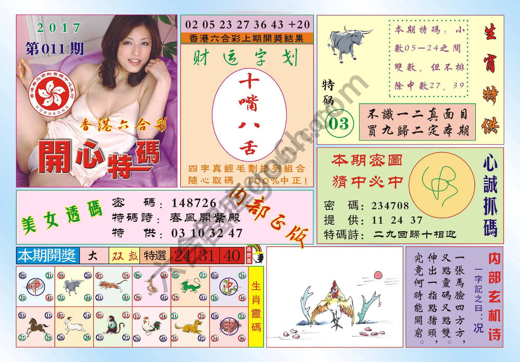 香港开心特码