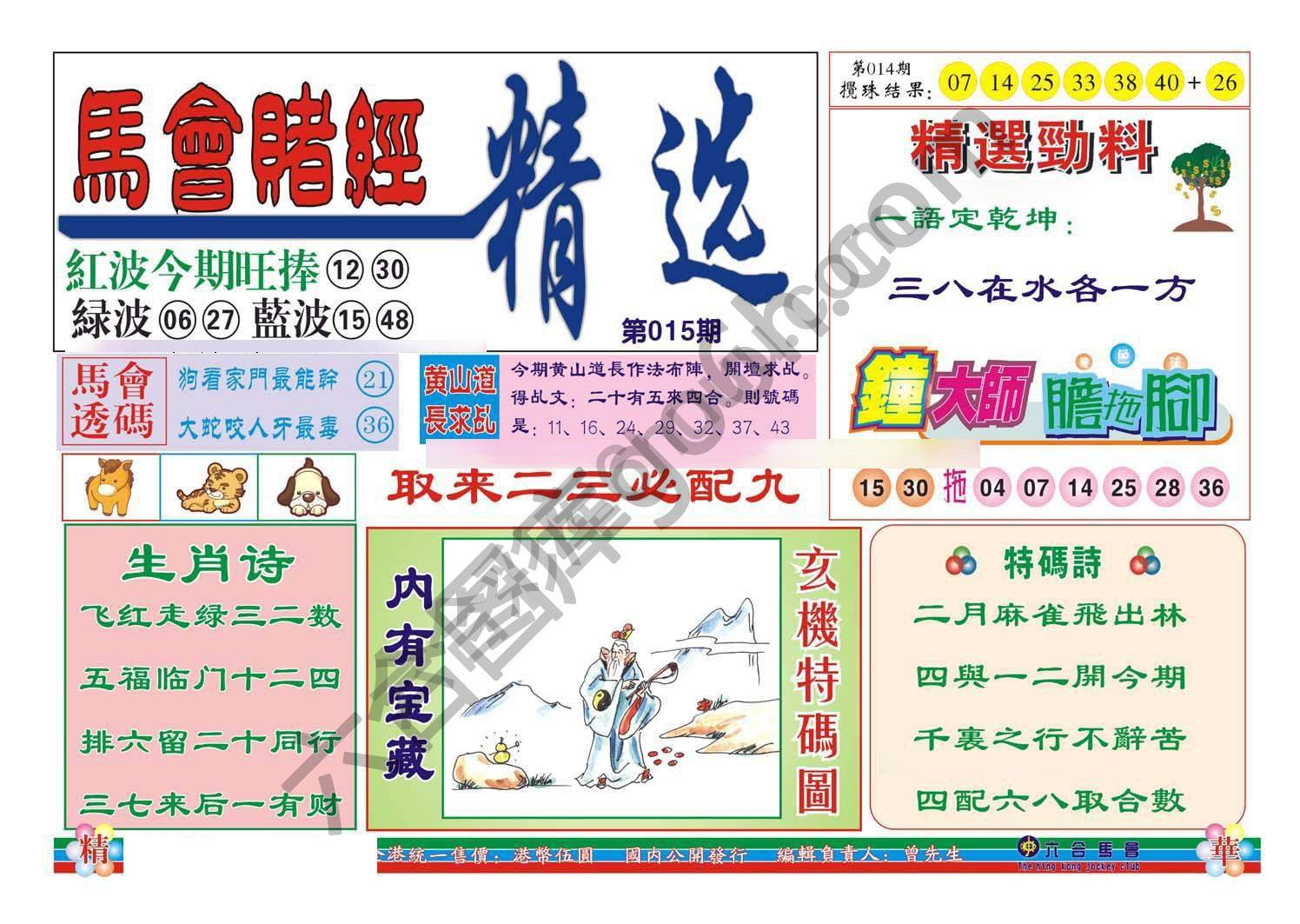 珠光宝气精华版