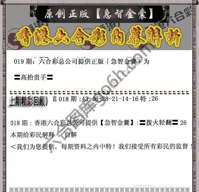 急智金囊