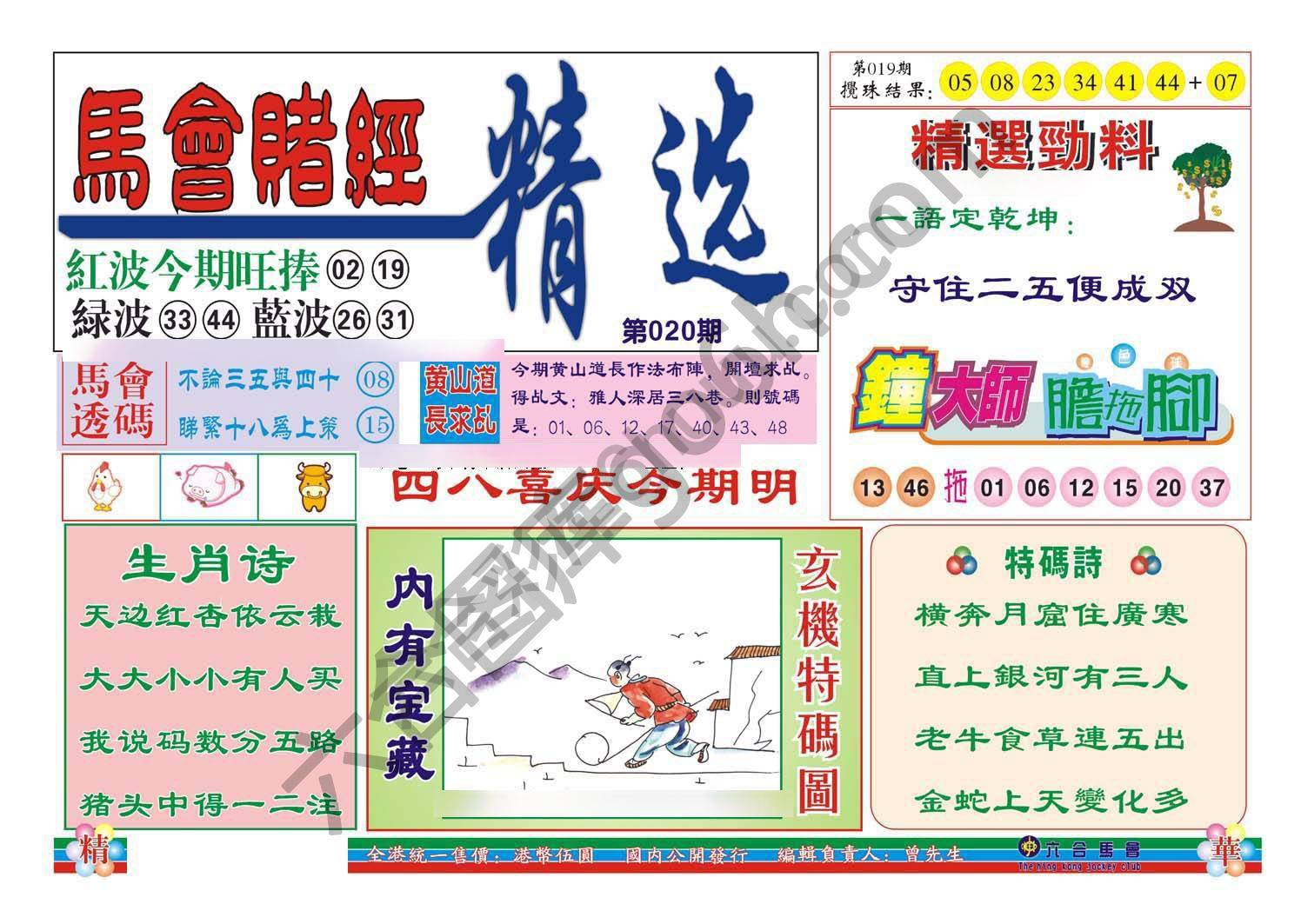 珠光宝气精华版