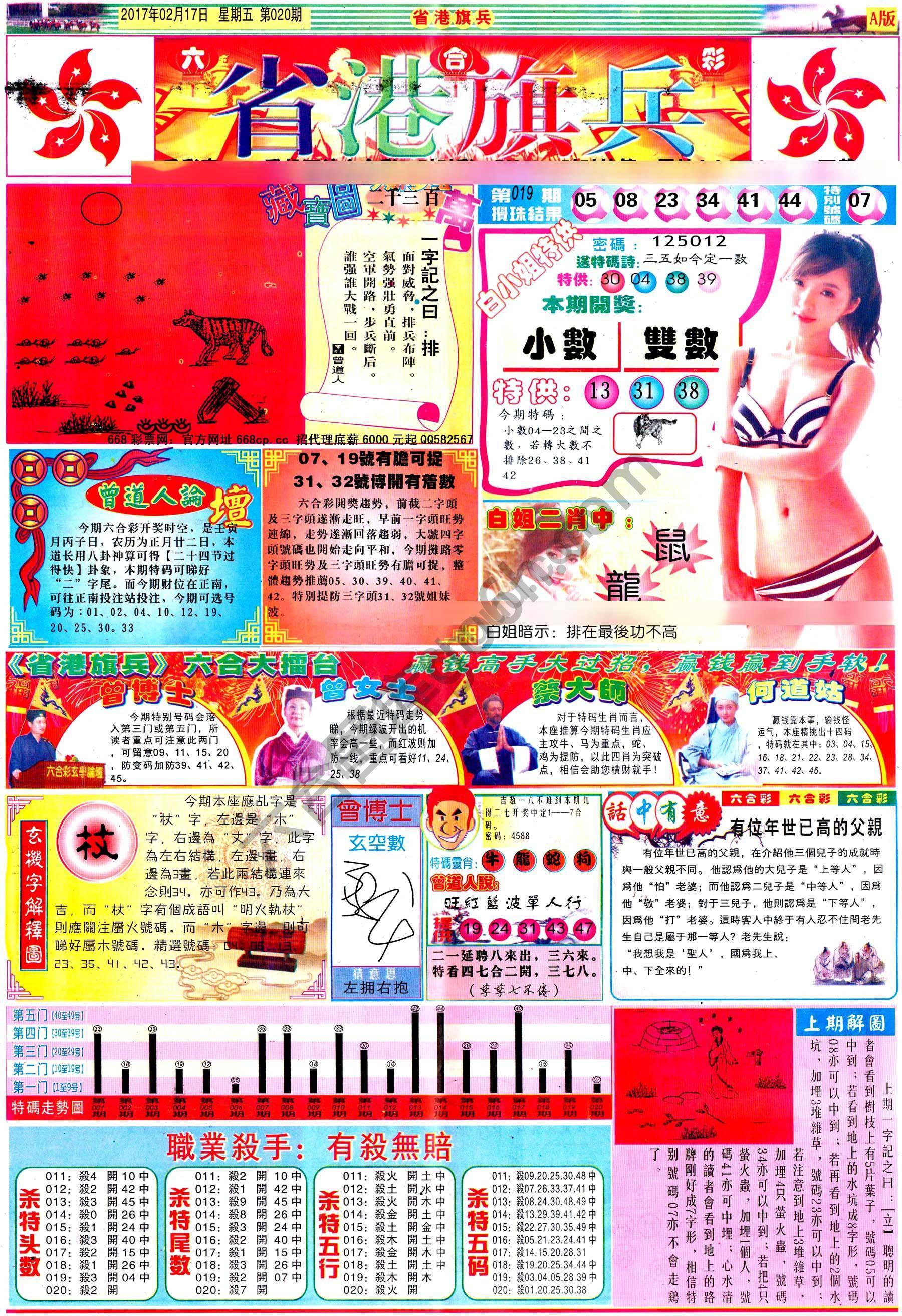 马经