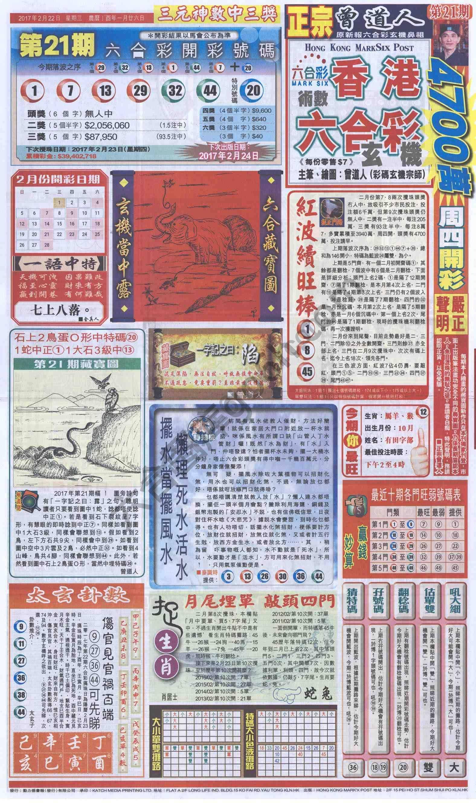 跑狗图