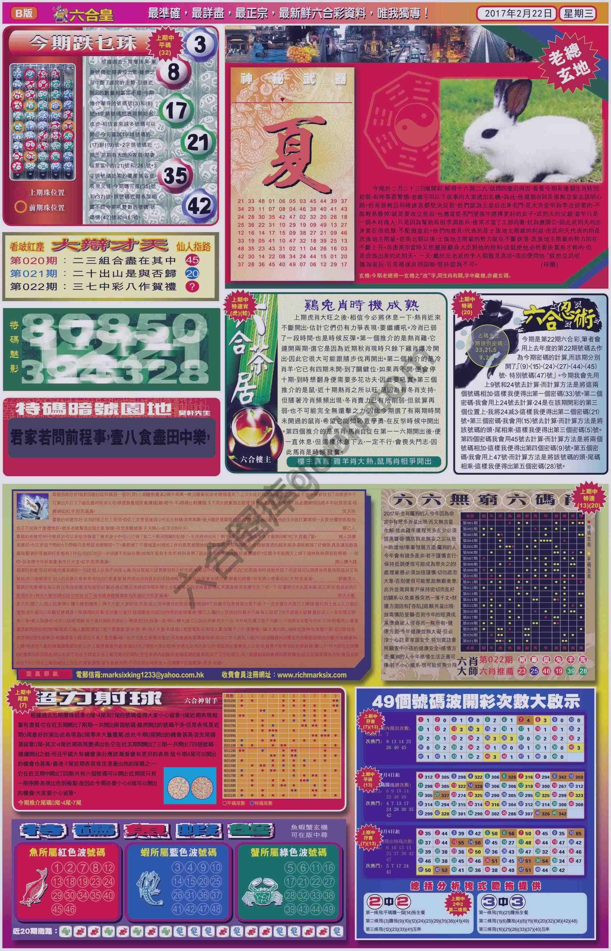 六合皇