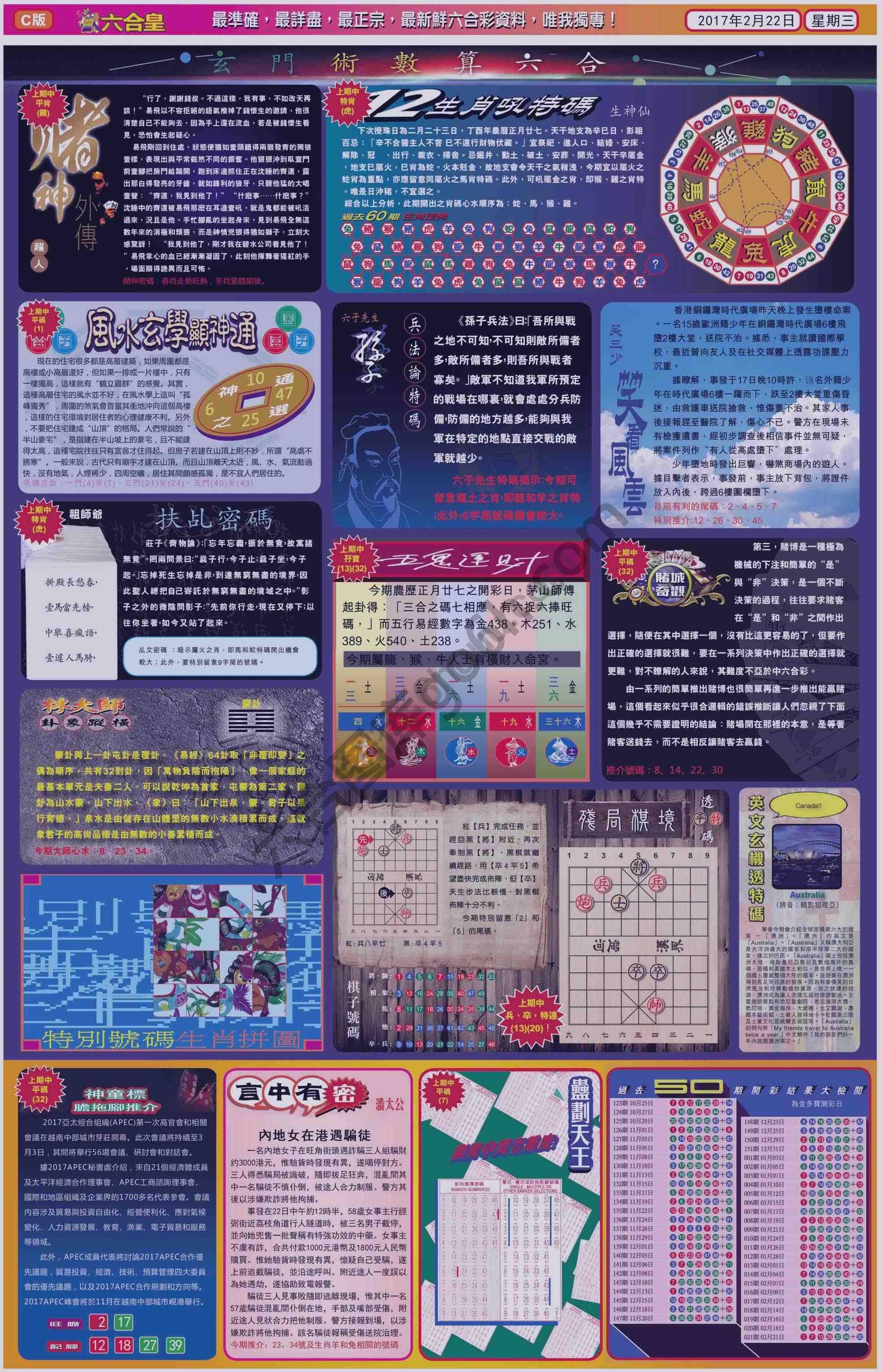 六合皇