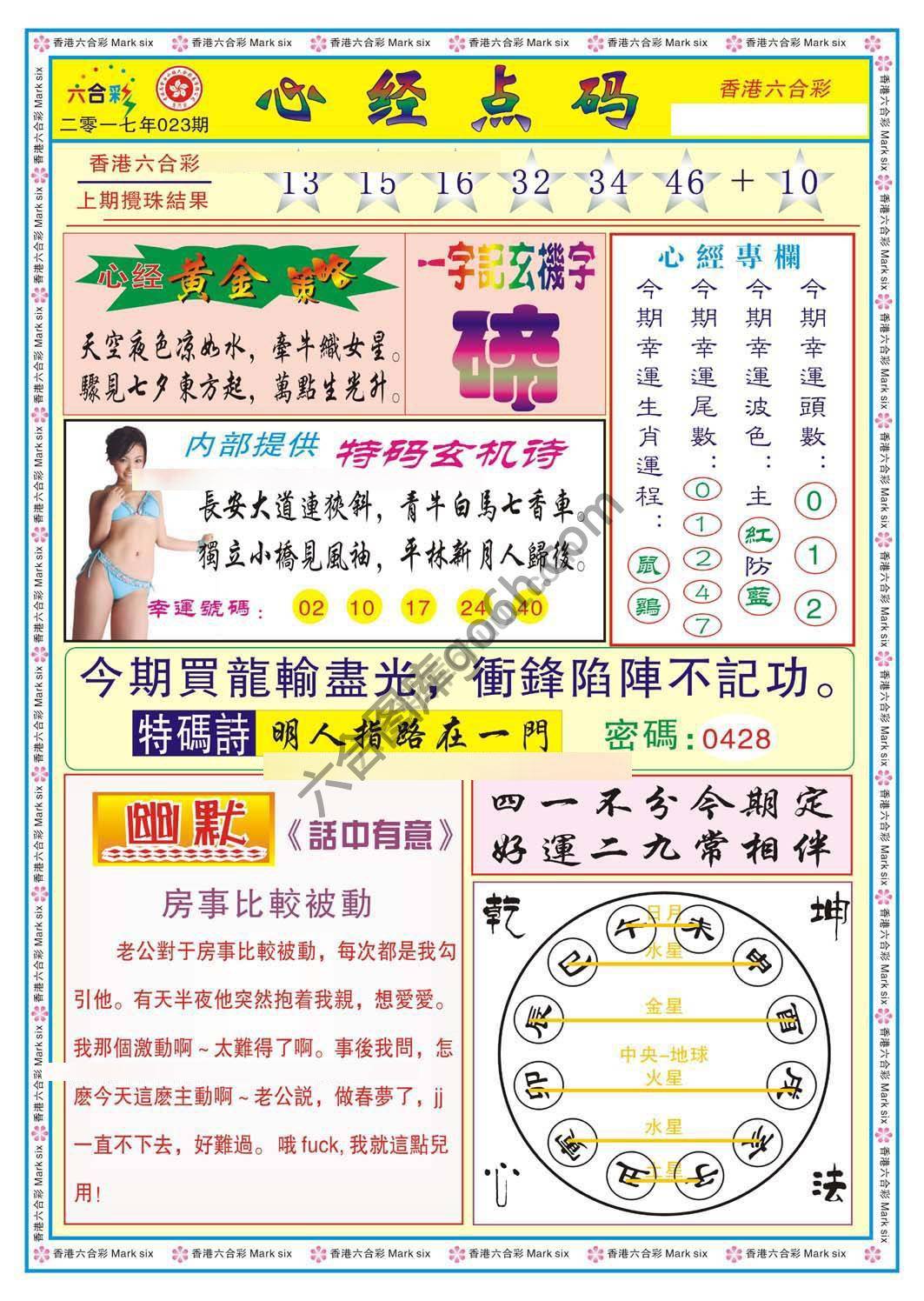 心经点码