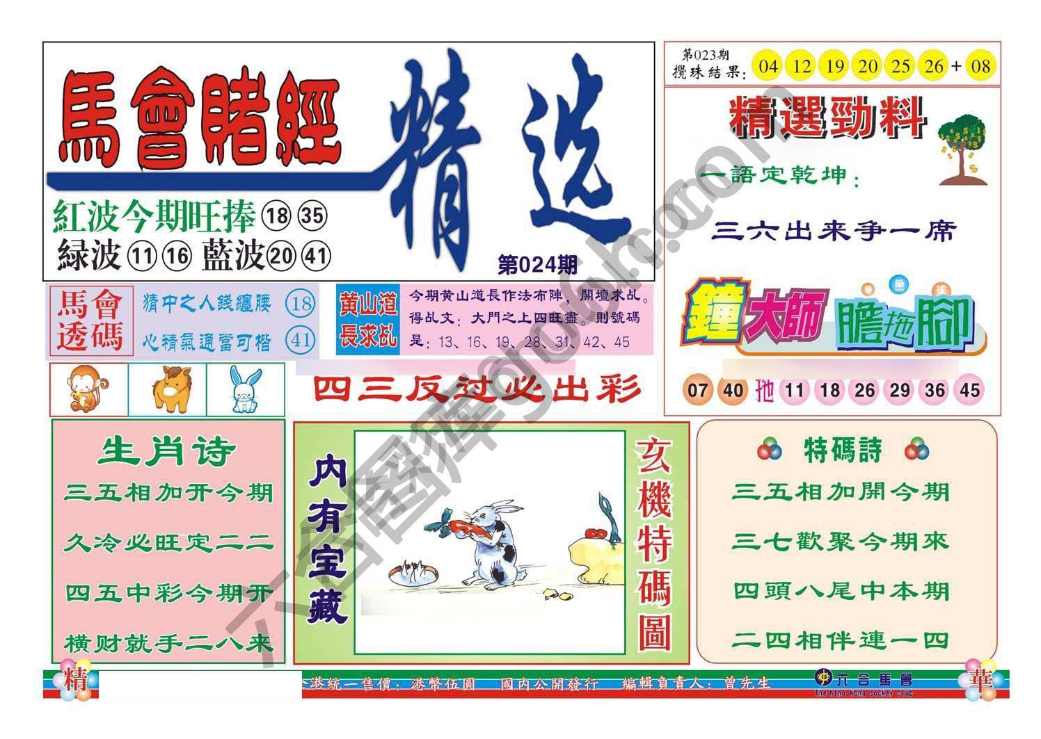 珠光宝气精华版