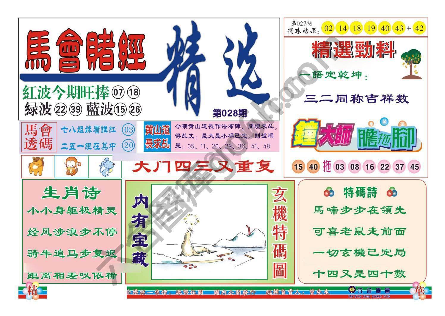 珠光宝气精华版