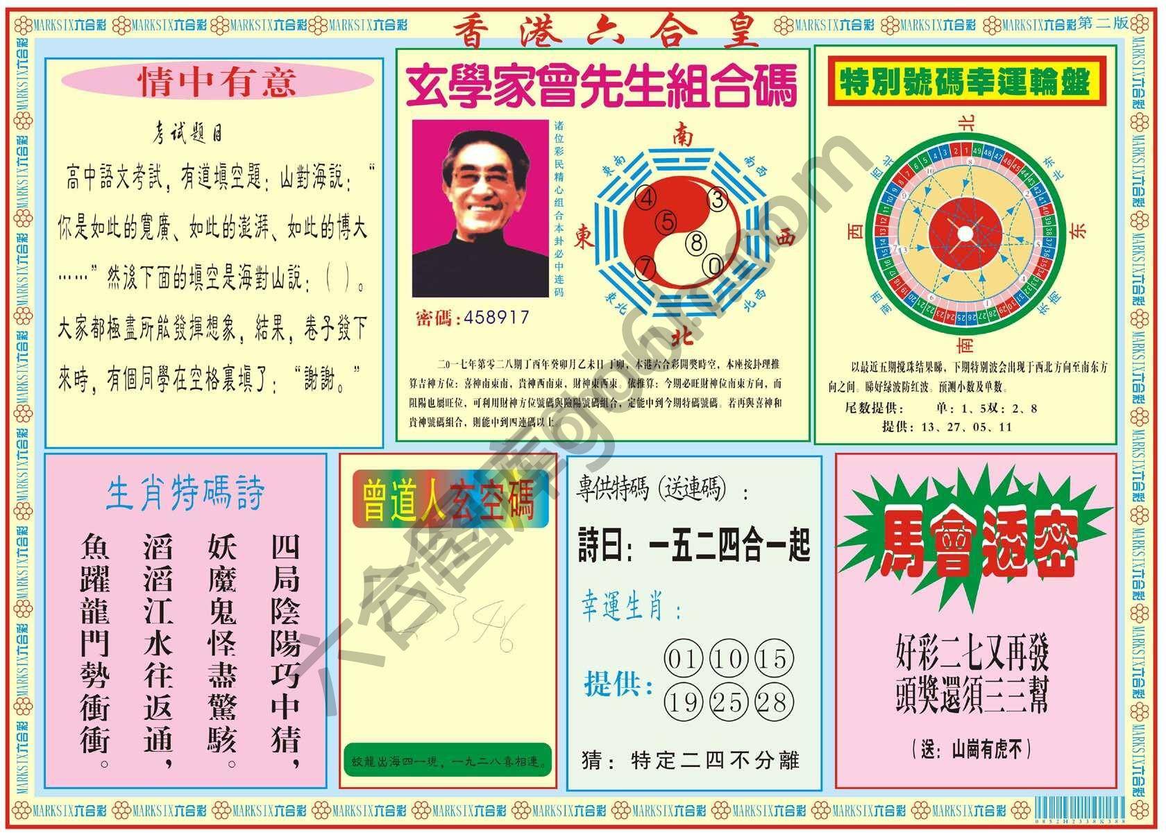 香港六合皇