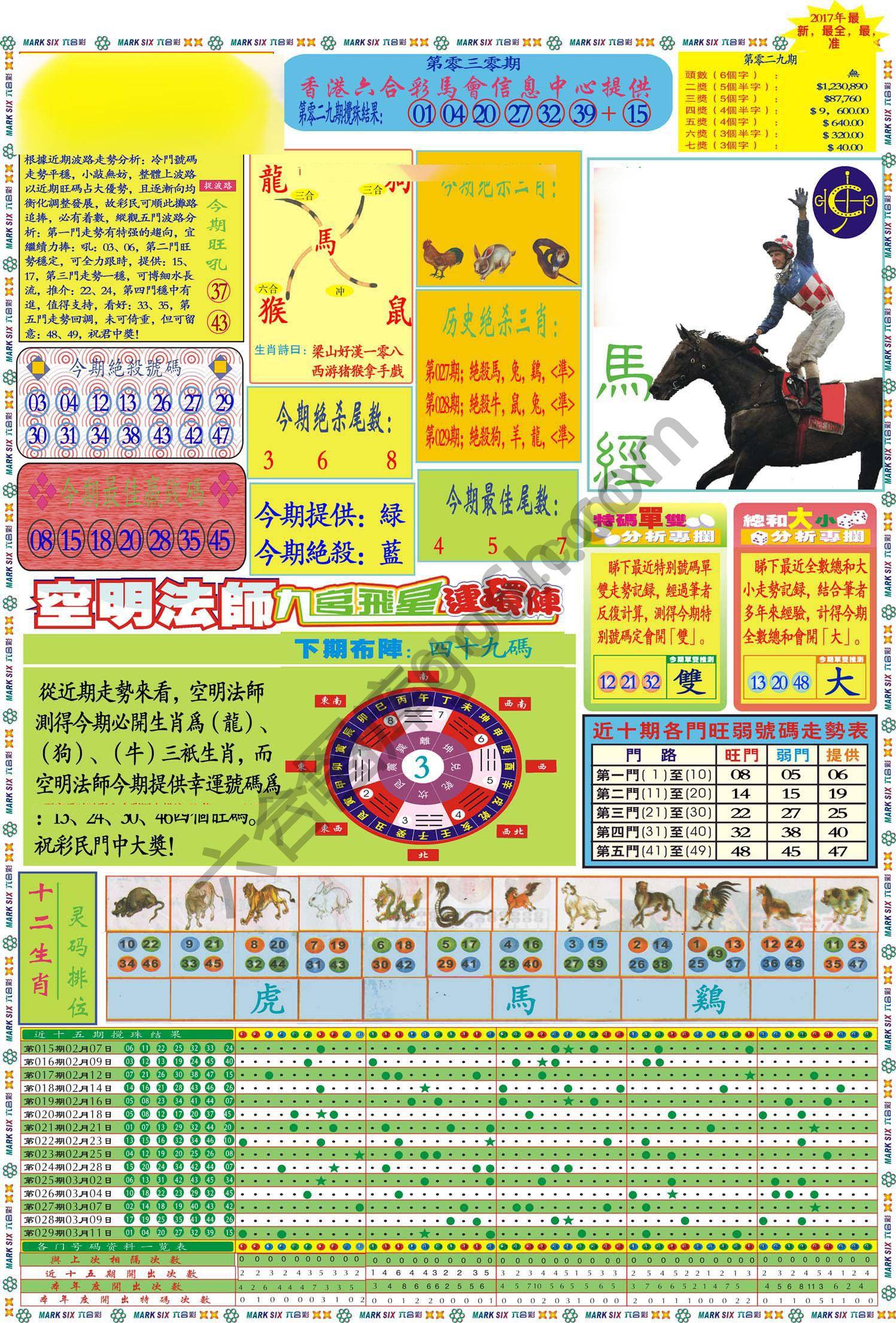 财运通