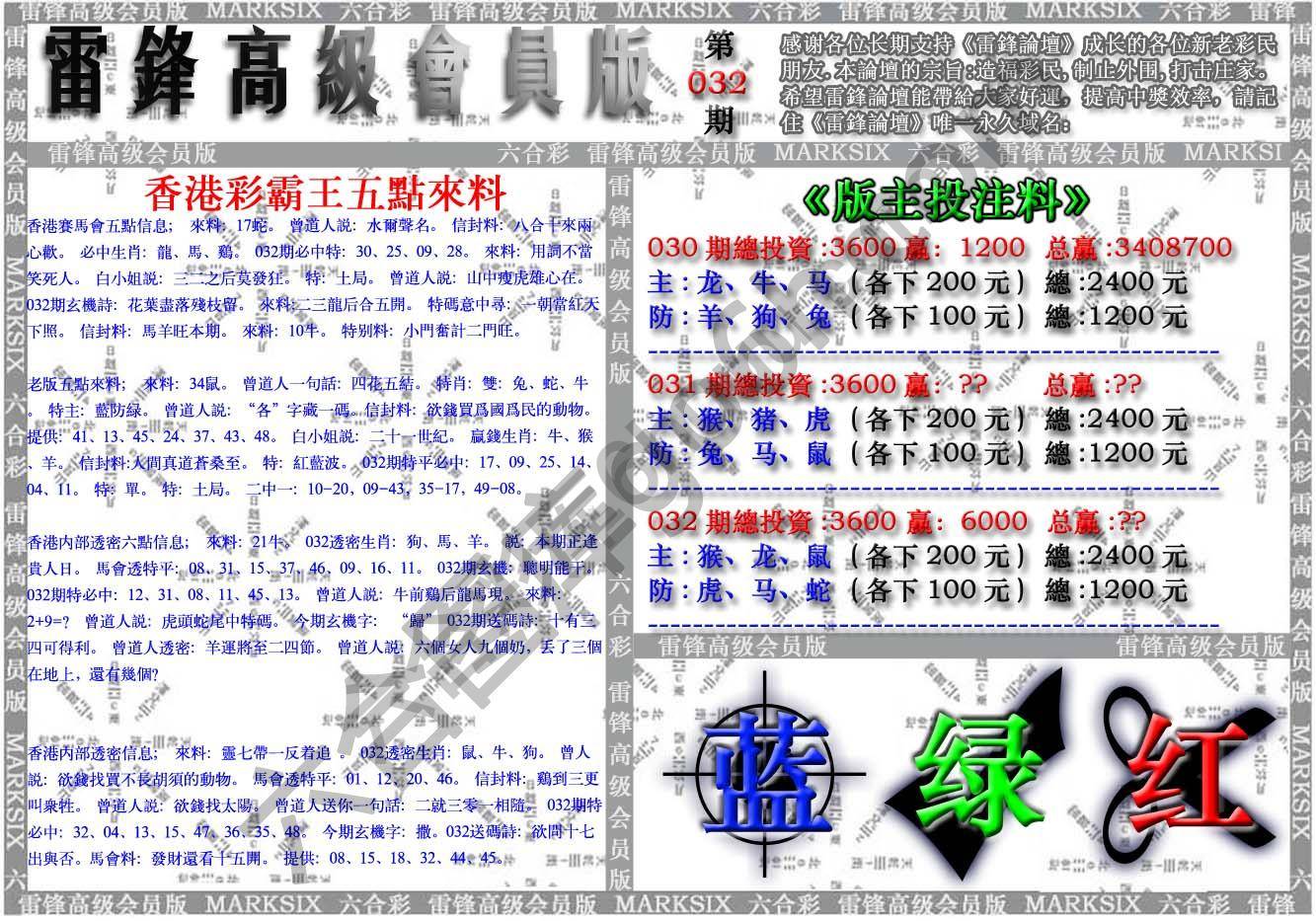 雷锋高级会员版