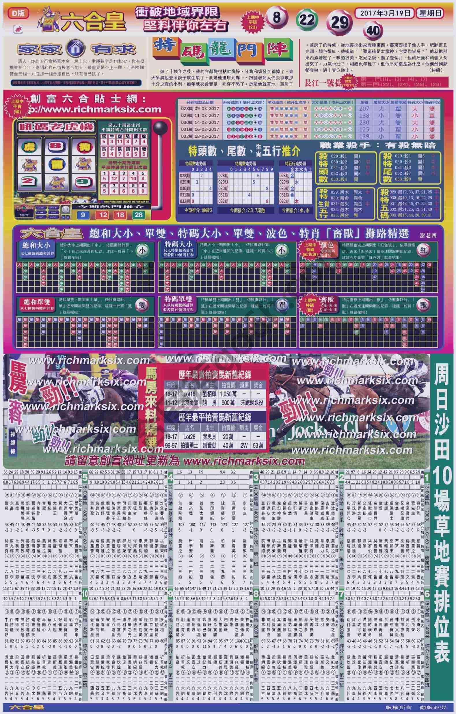 六合皇