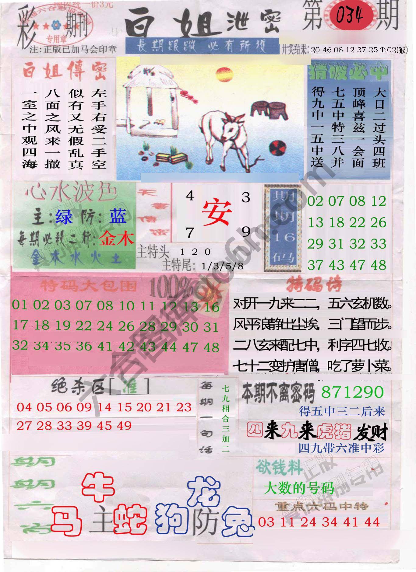 白姐泄密