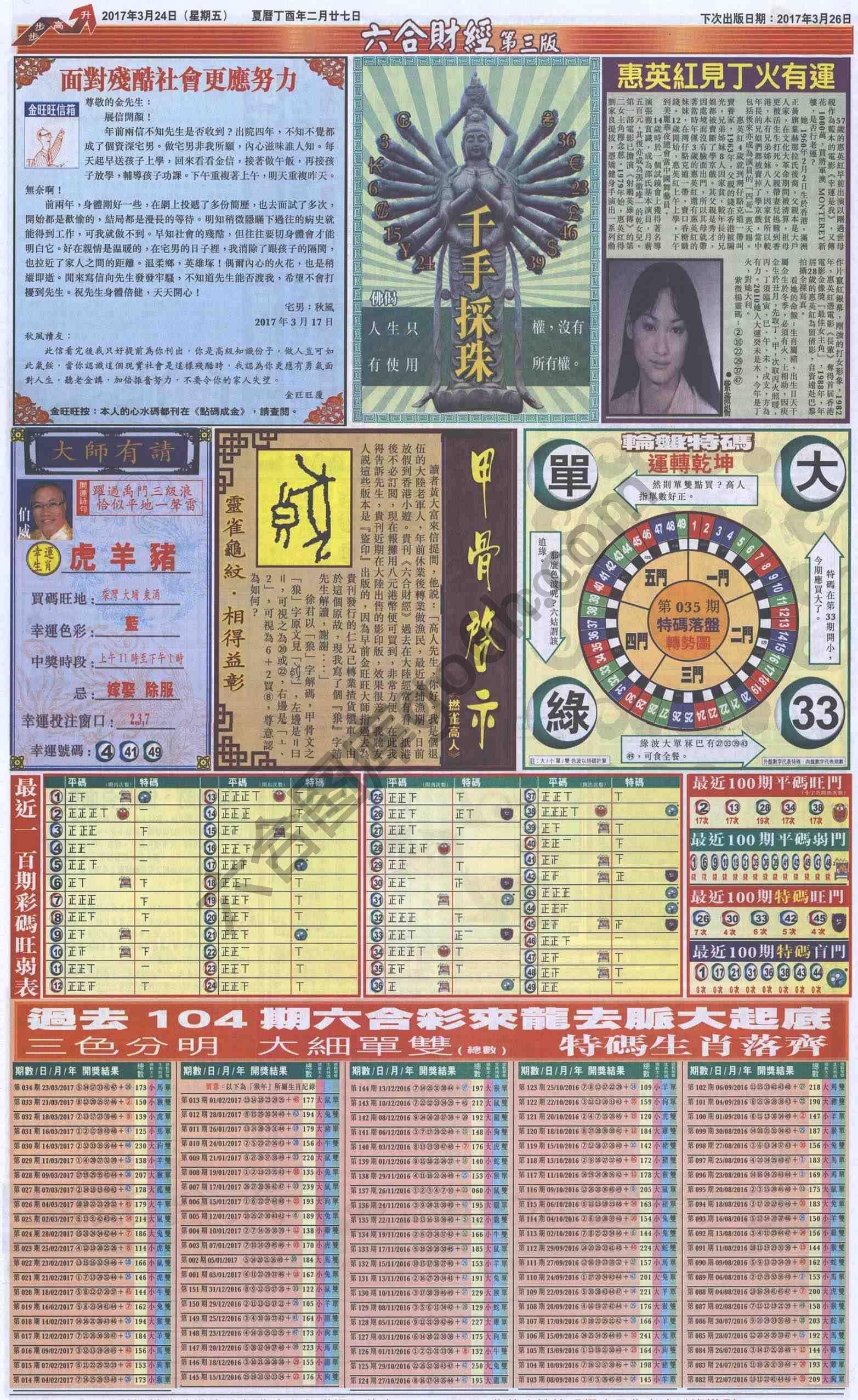 新六合财经