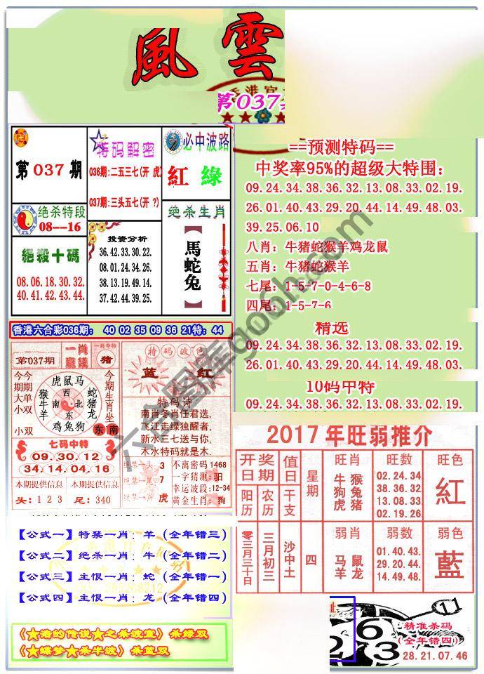 风云榜