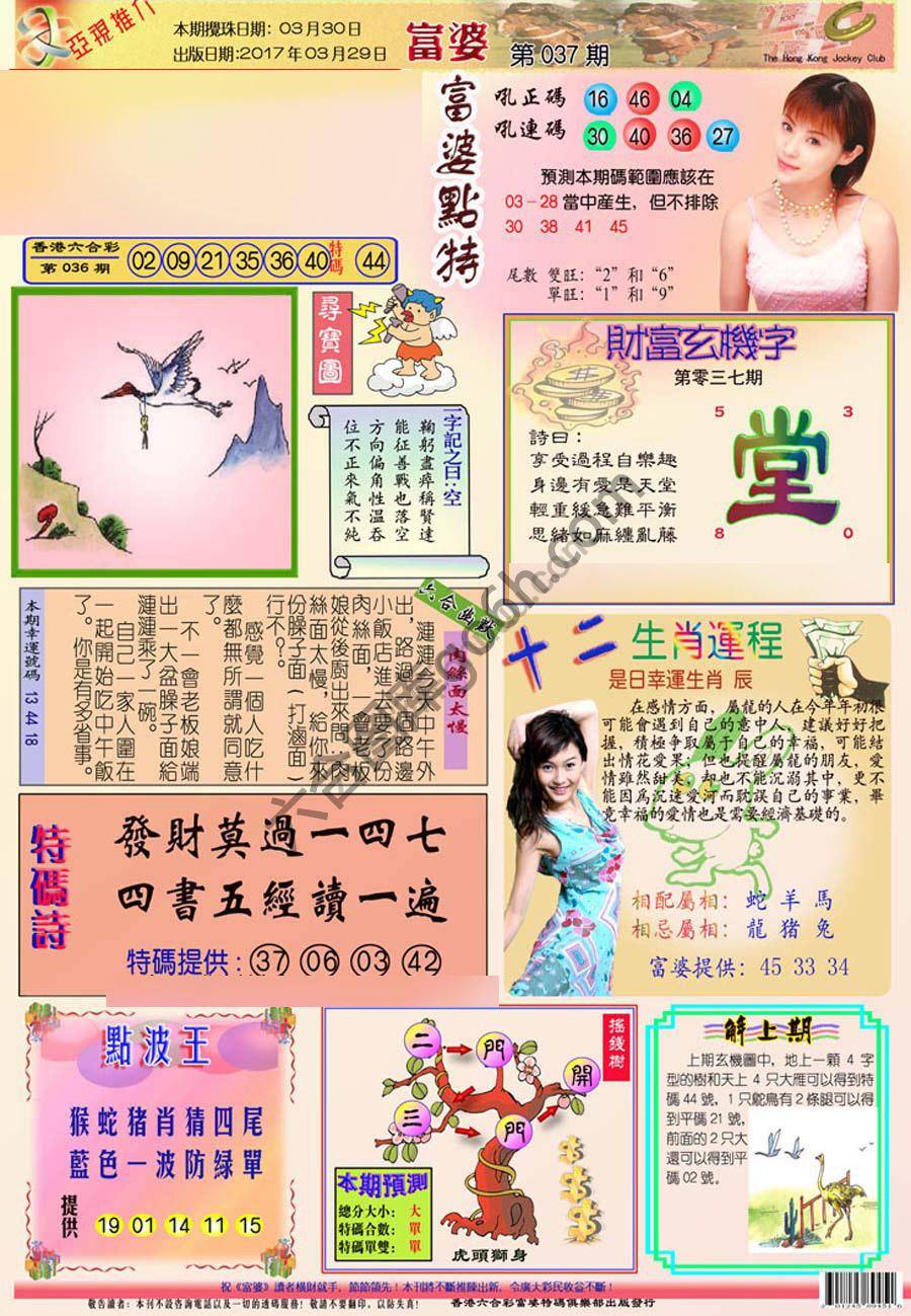 富婆翡翠秘籍图