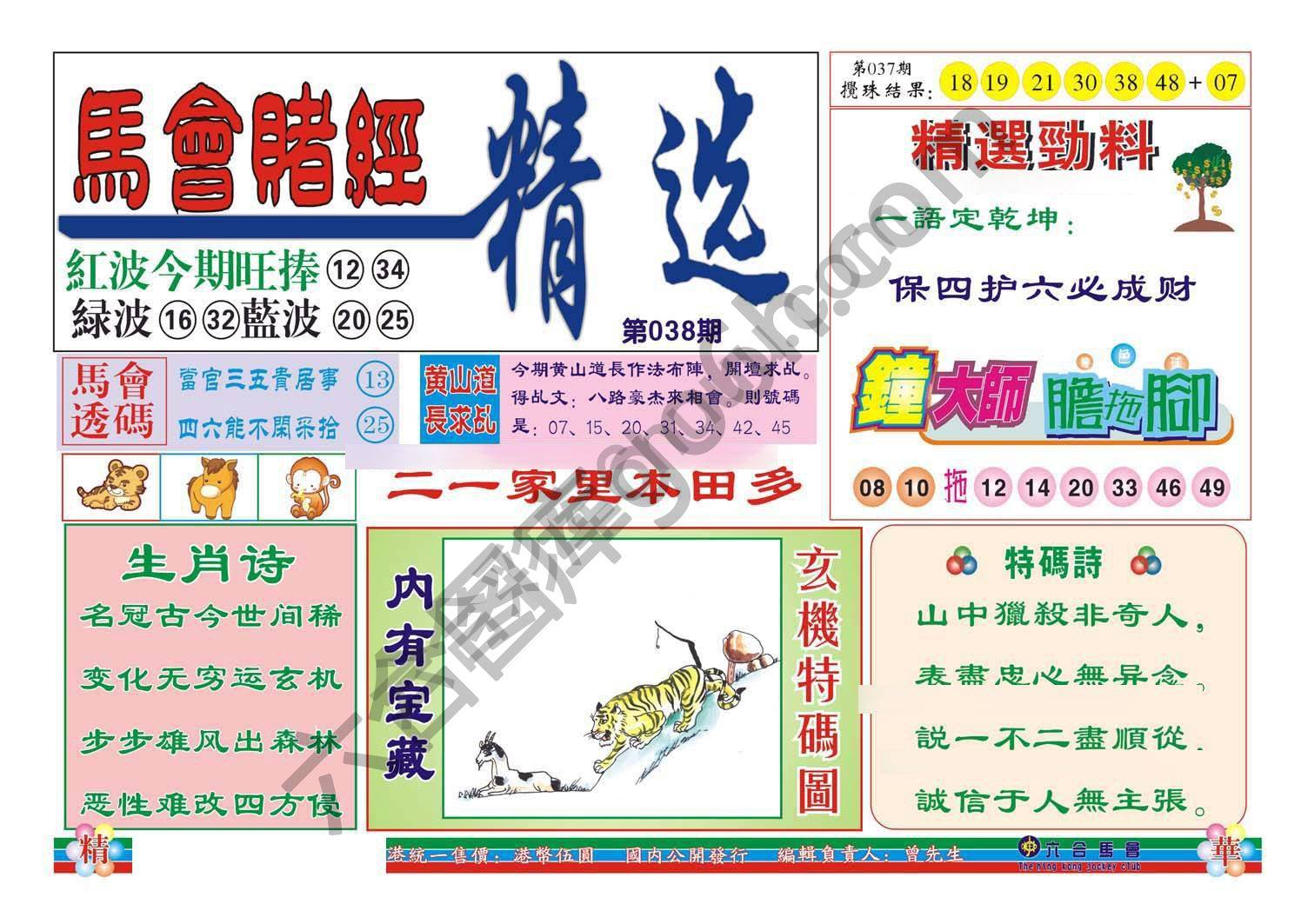 珠光宝气精华版