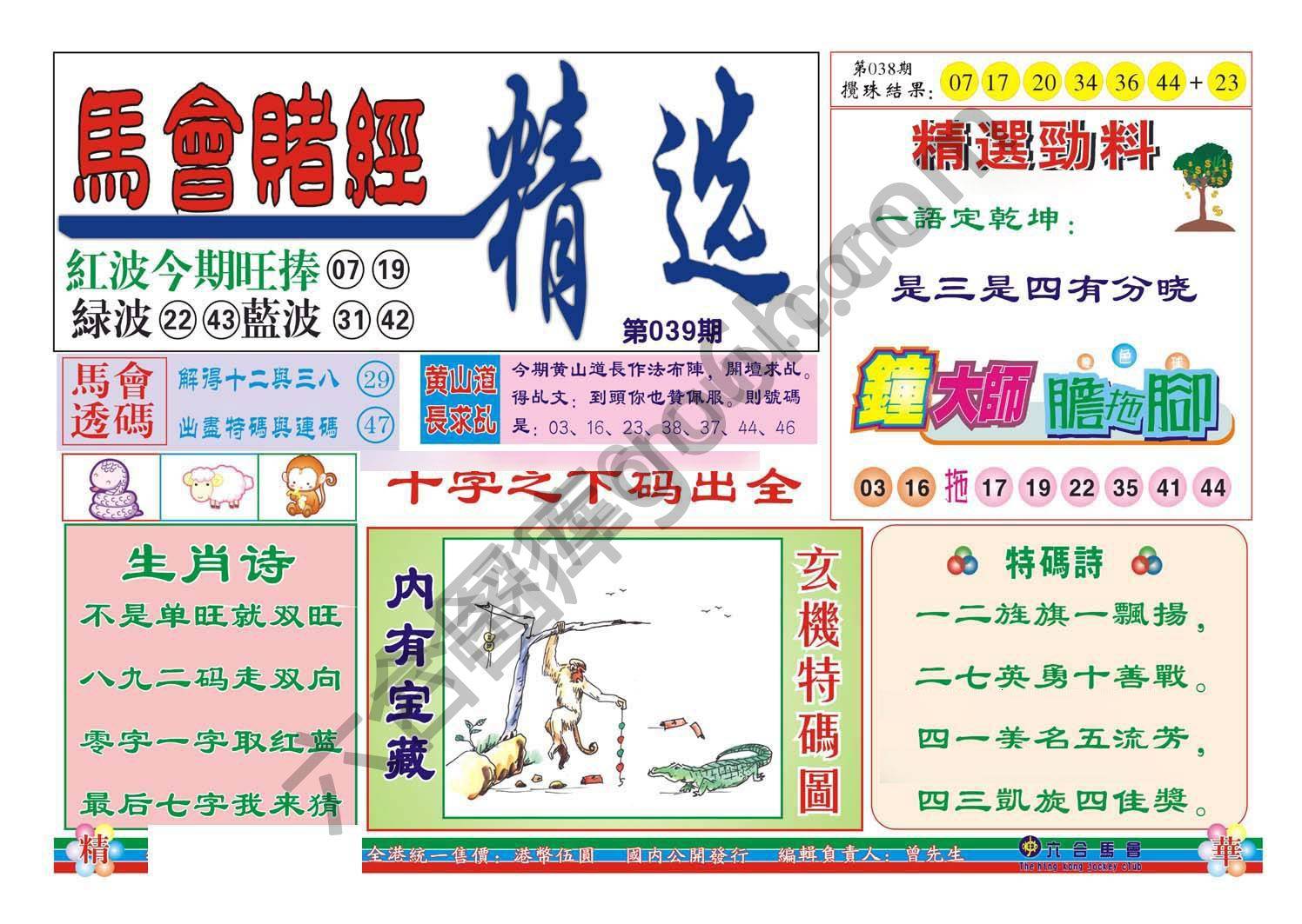 珠光宝气精华版