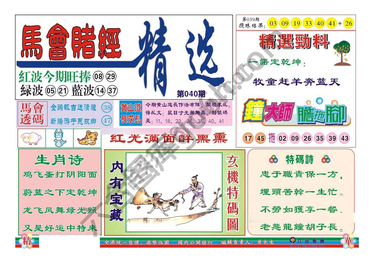 珠光宝气精华版