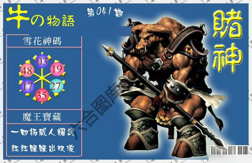 赌神鸡报