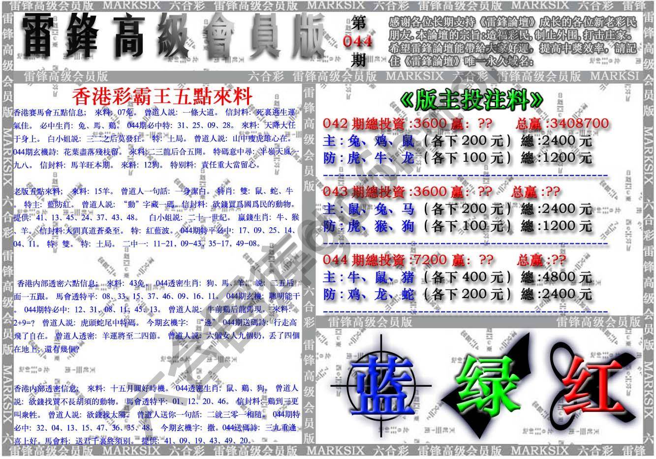 雷锋高级会员版