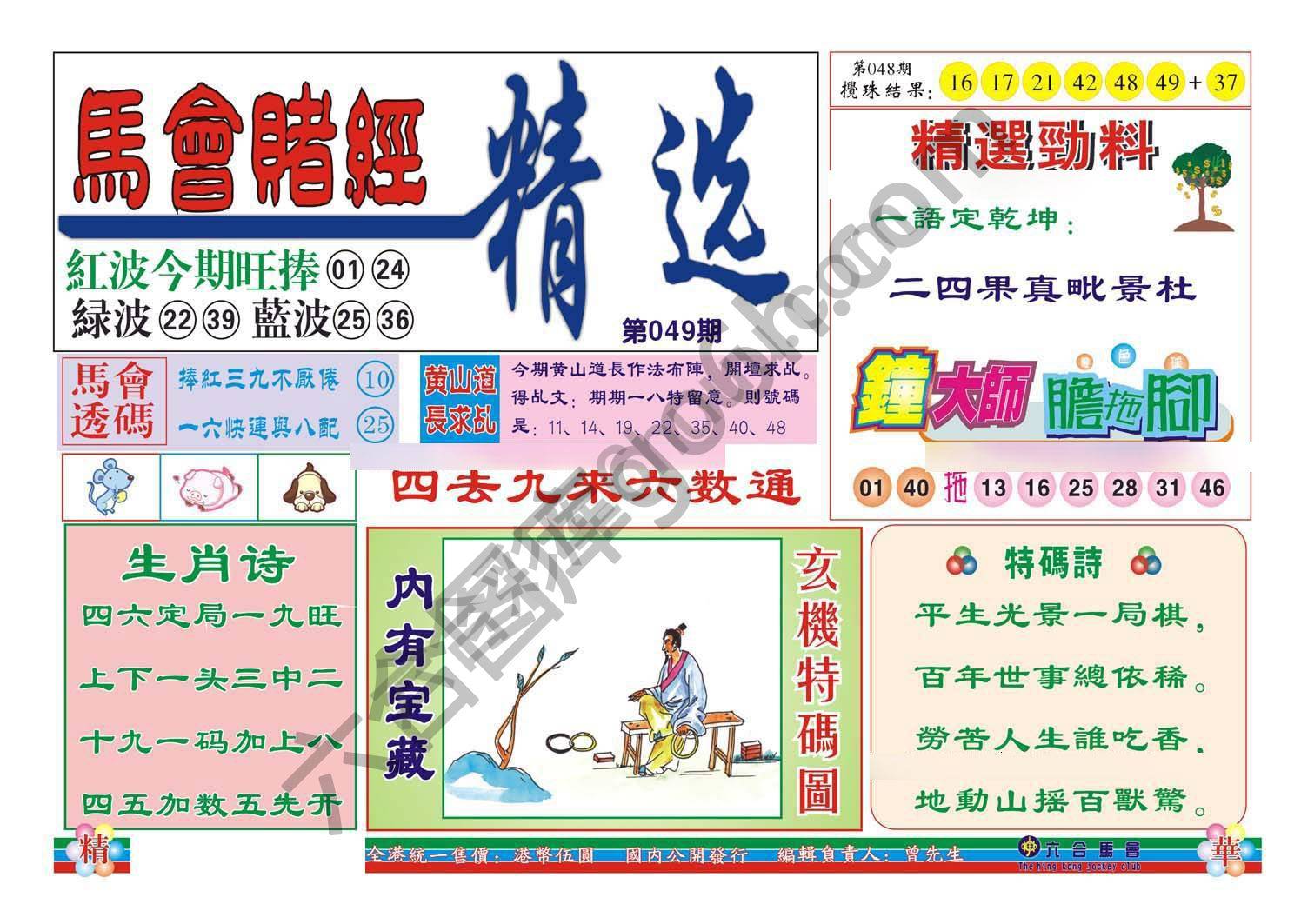 珠光宝气精华版