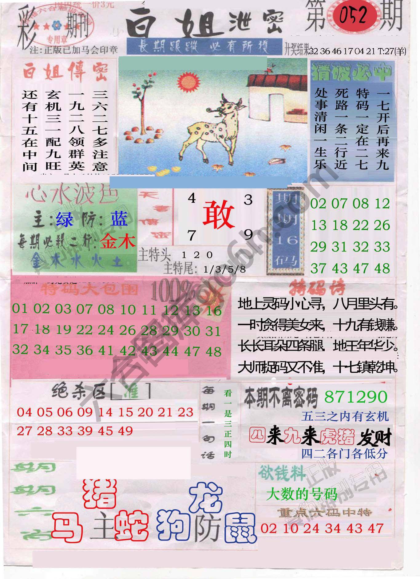 白姐泄密