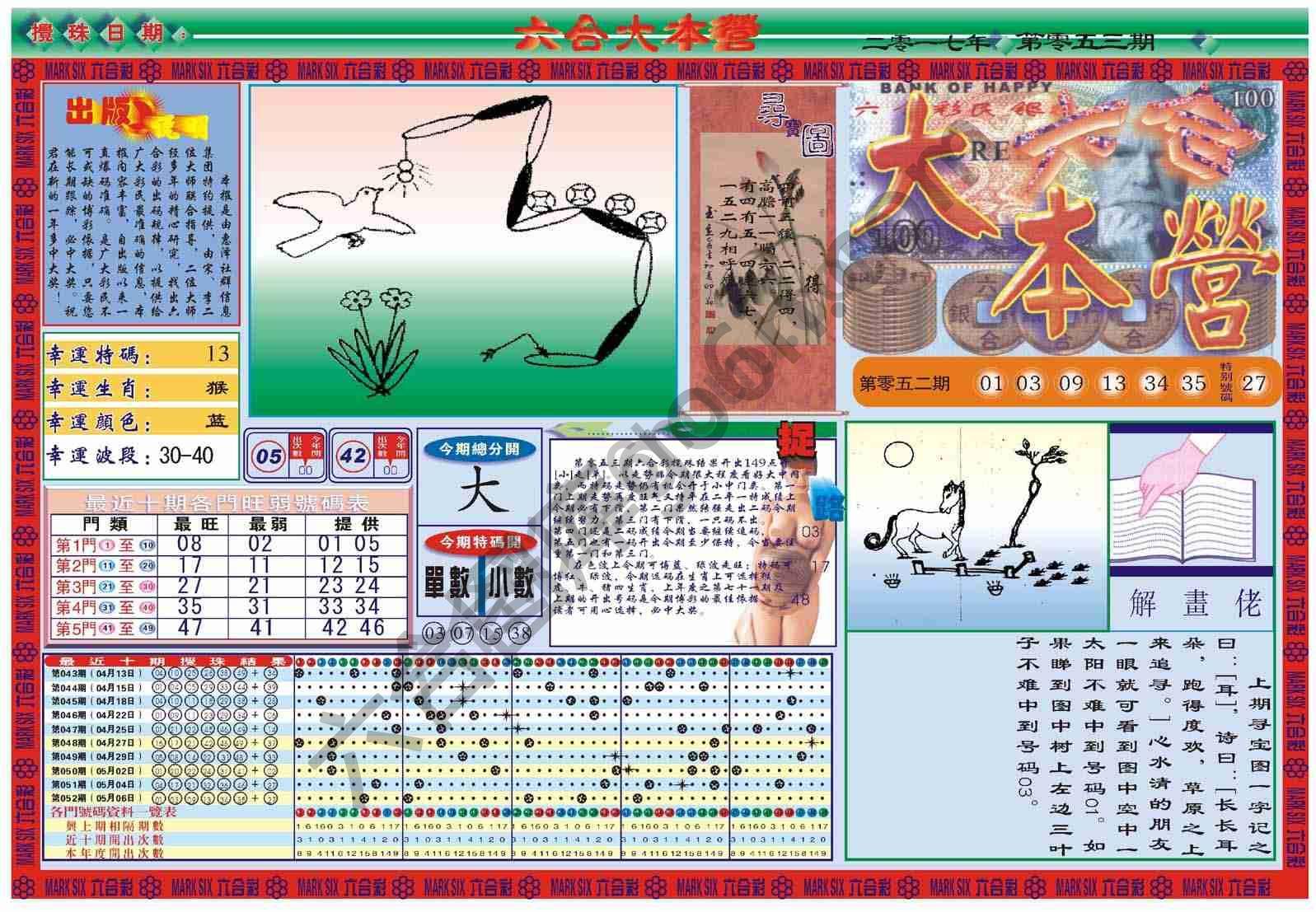 六合大本营