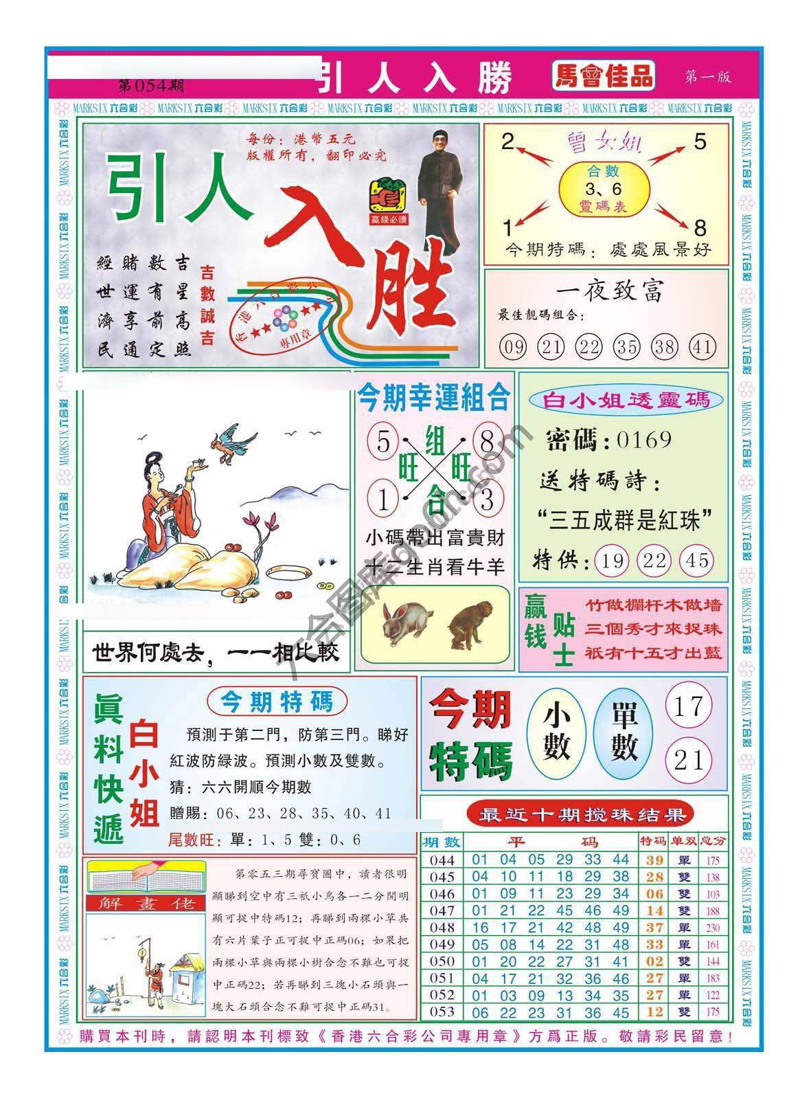 引人入胜