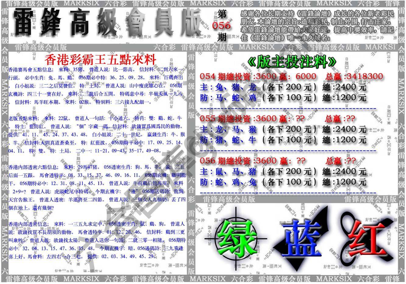 雷锋高级会员版