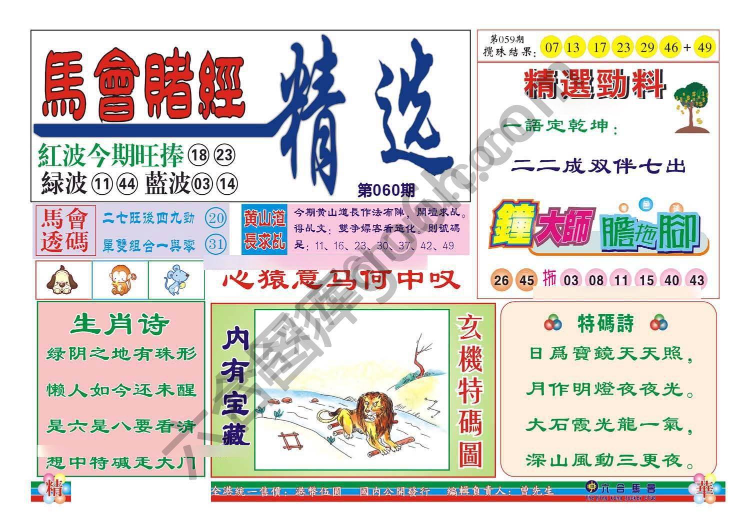 珠光宝气精华版