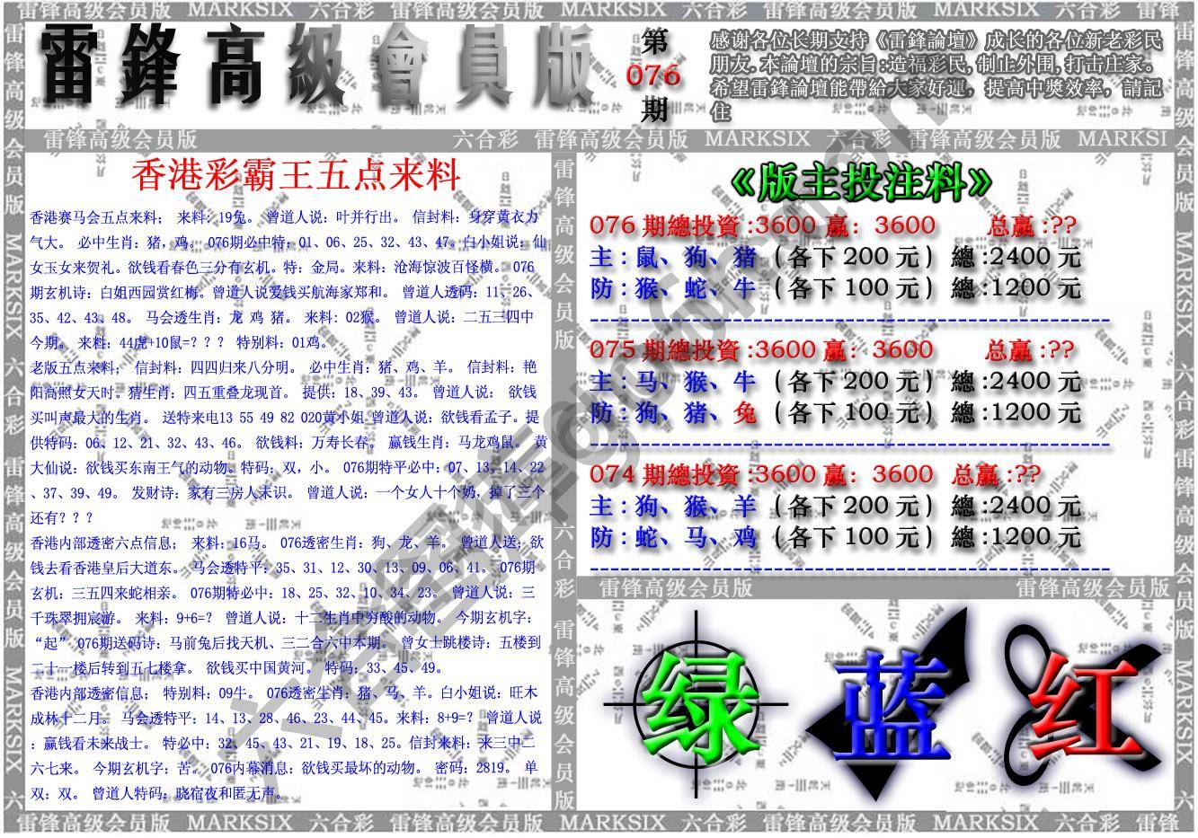 雷锋高级会员版