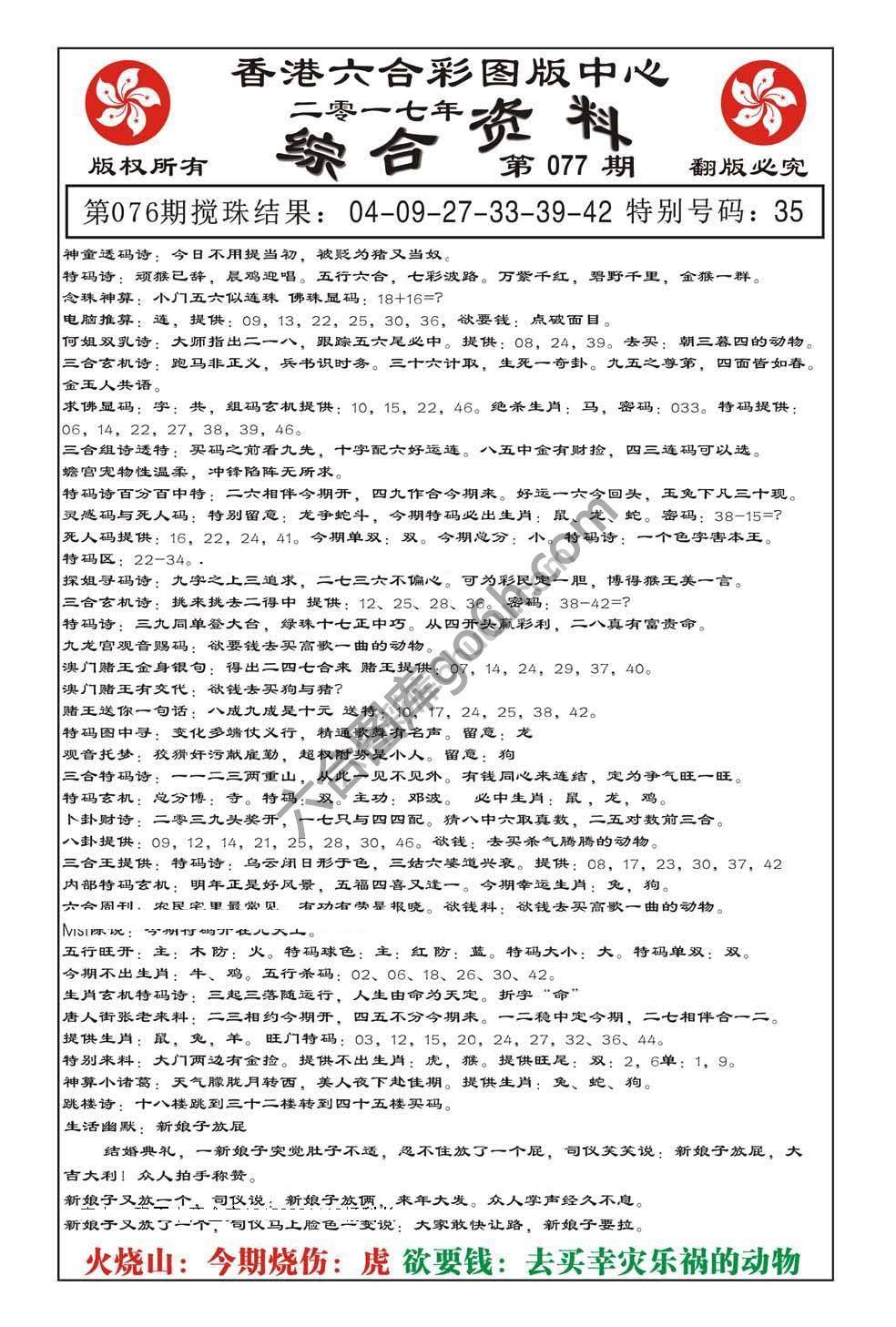 内部综合资料