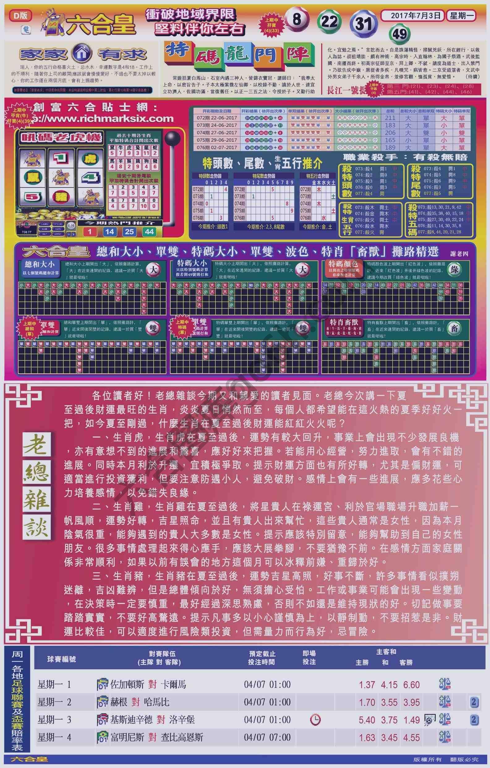 六合皇