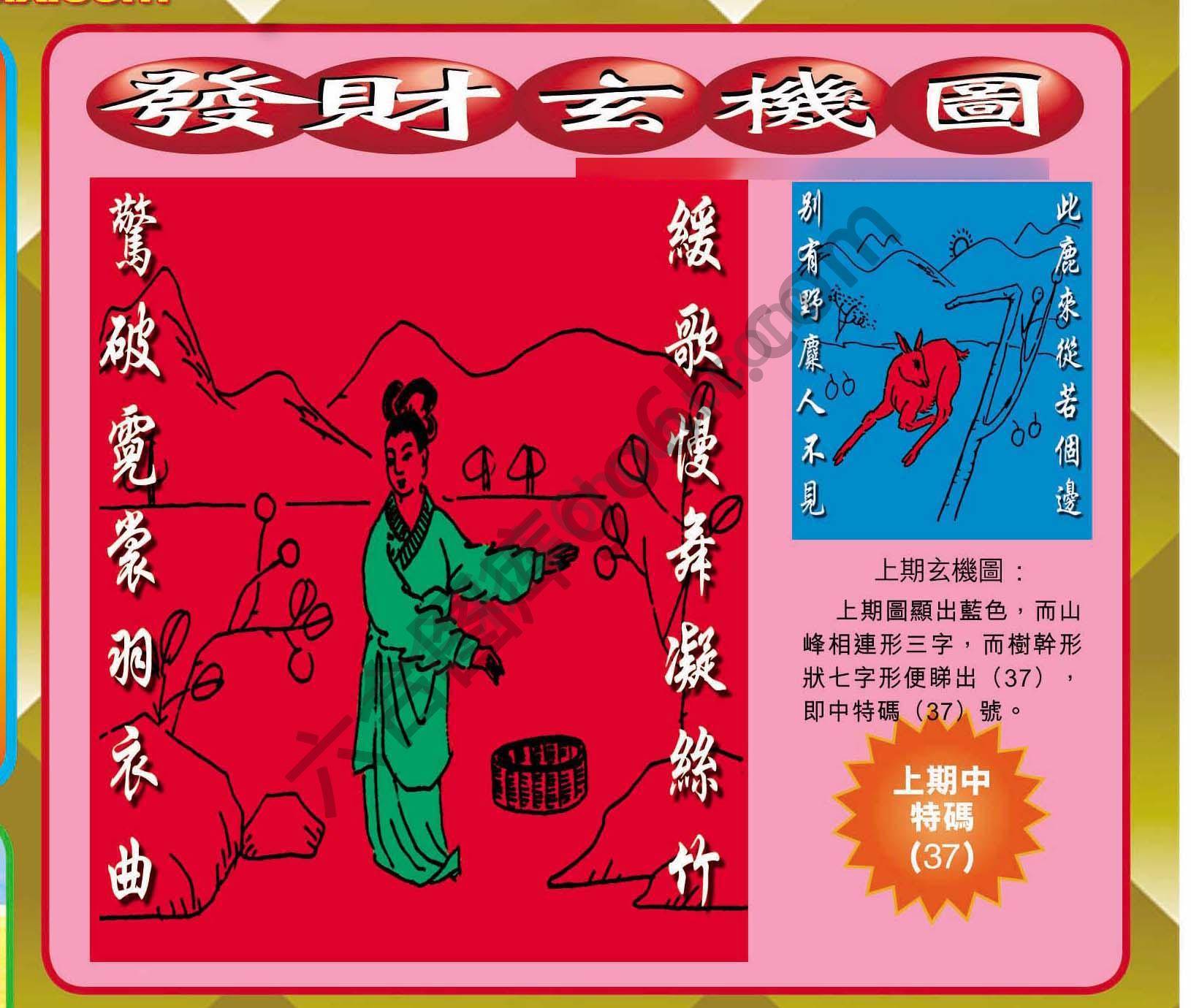 发财玄机图