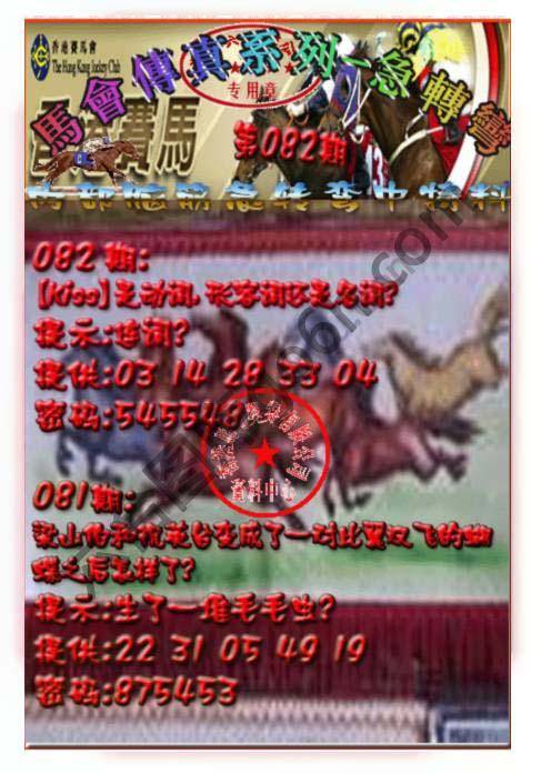 马会传真急转弯