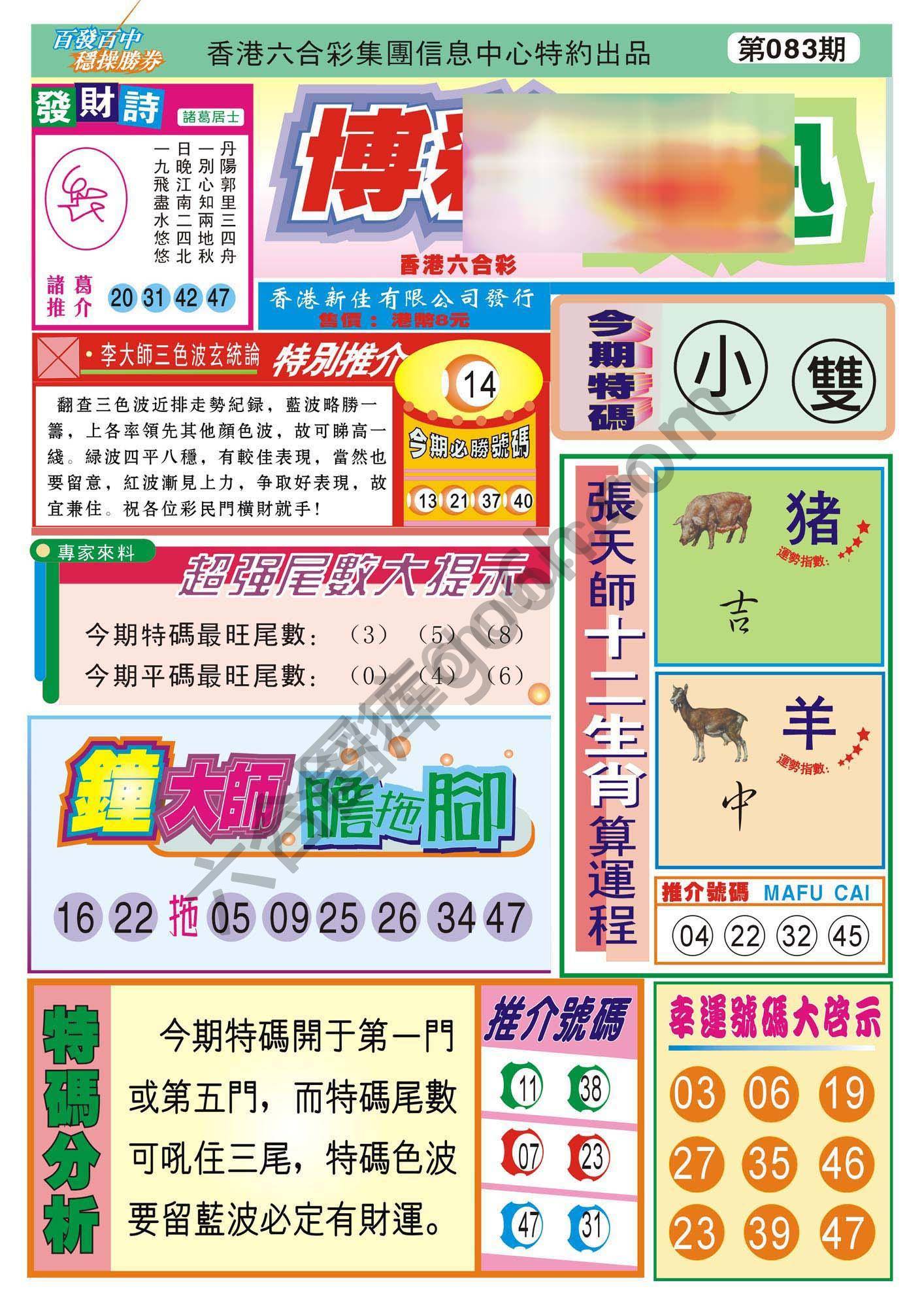 香港博彩快讯