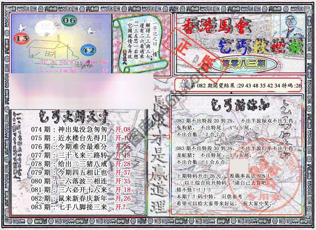 乞丐救世报