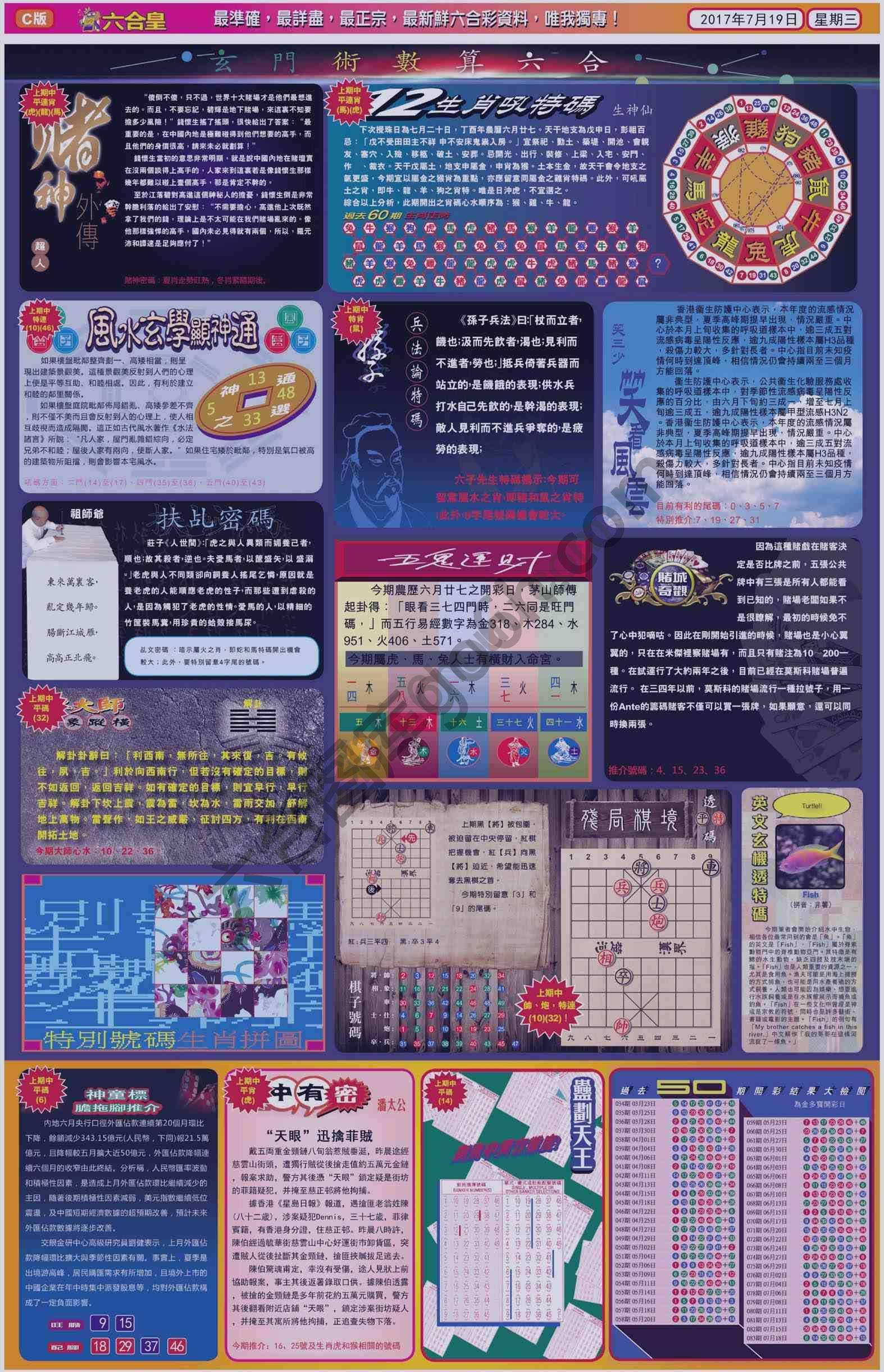 六合皇